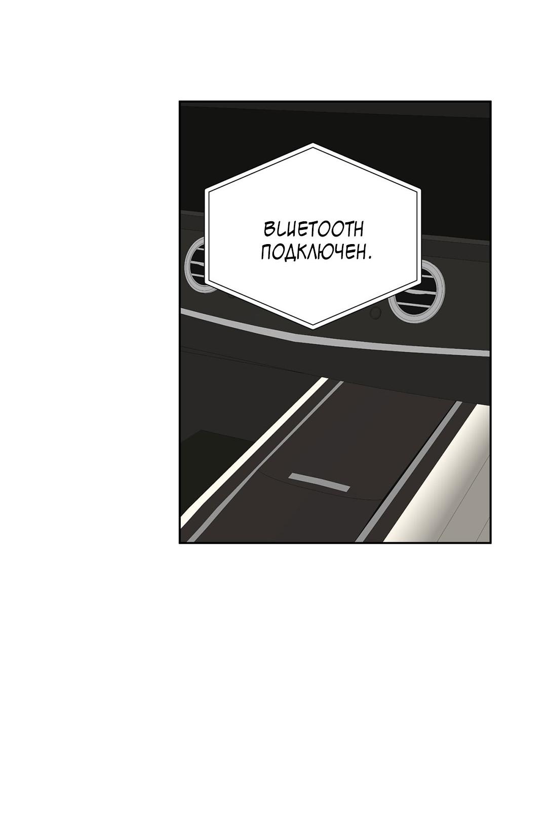 Манга Низкотемпературный ожог - Глава 31 Страница 10