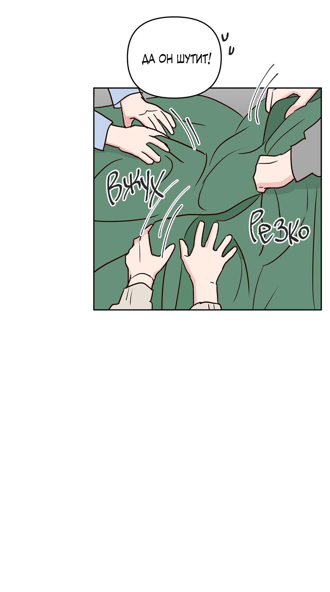 Манга Низкотемпературный ожог - Глава 31 Страница 39