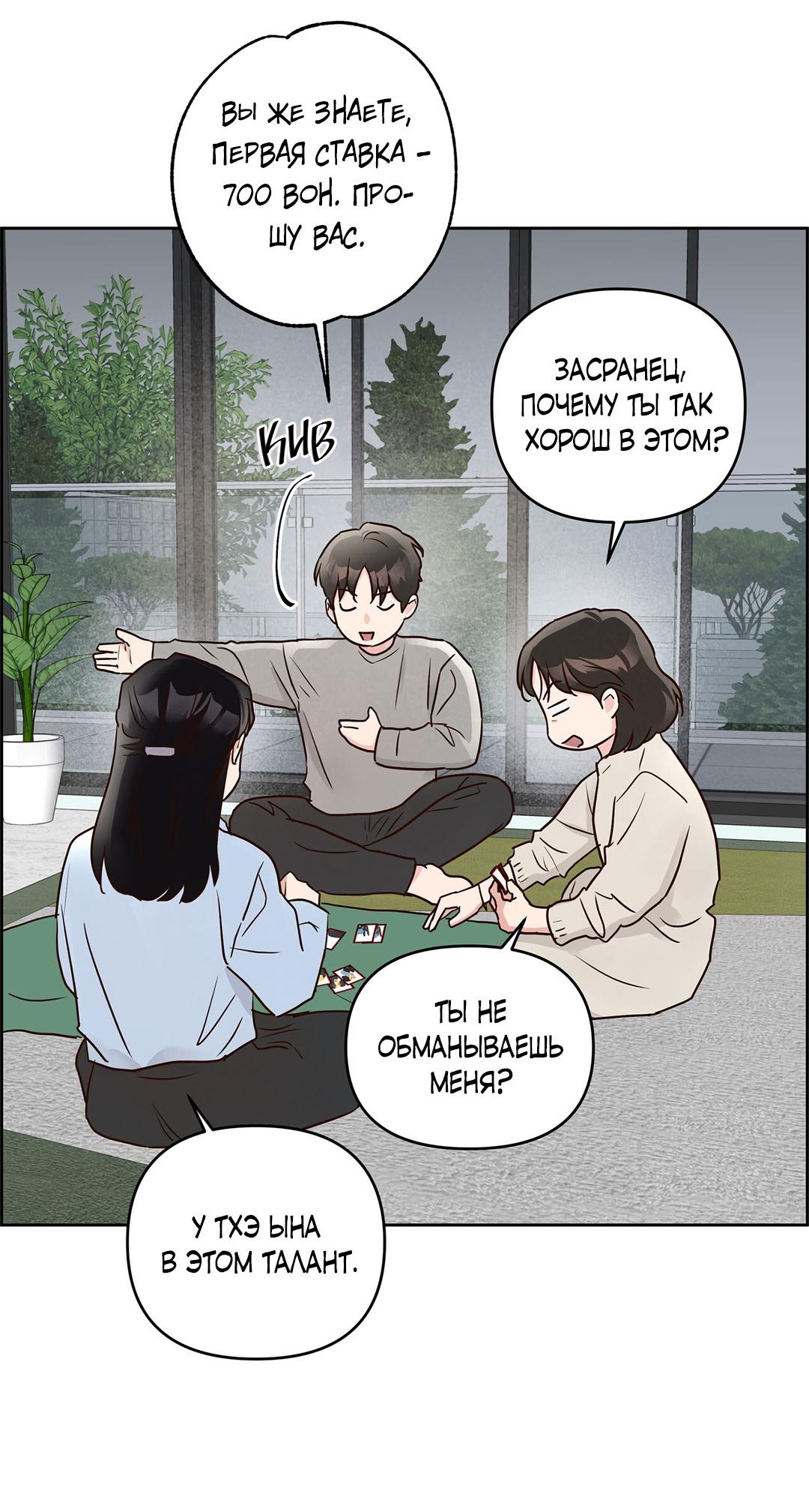 Манга Низкотемпературный ожог - Глава 31 Страница 37