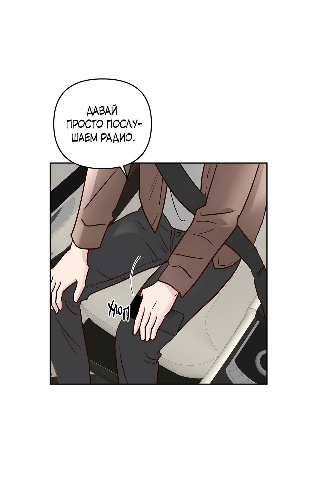 Манга Низкотемпературный ожог - Глава 31 Страница 17