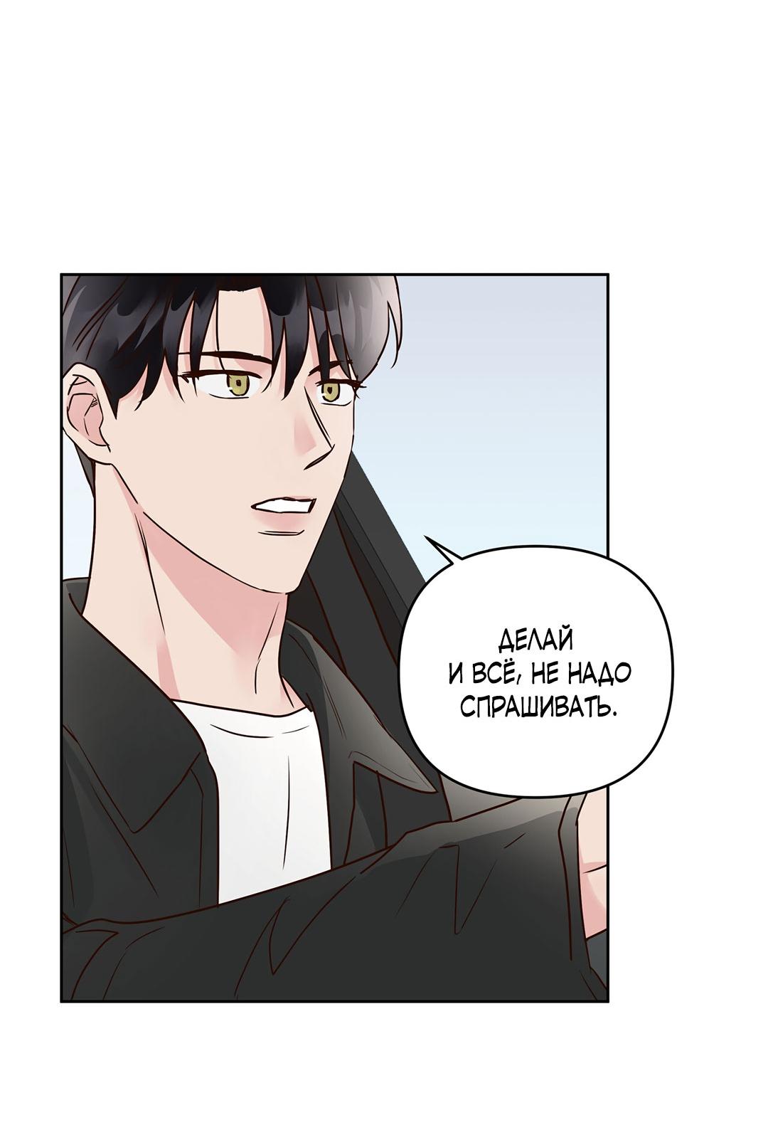 Манга Низкотемпературный ожог - Глава 31 Страница 9