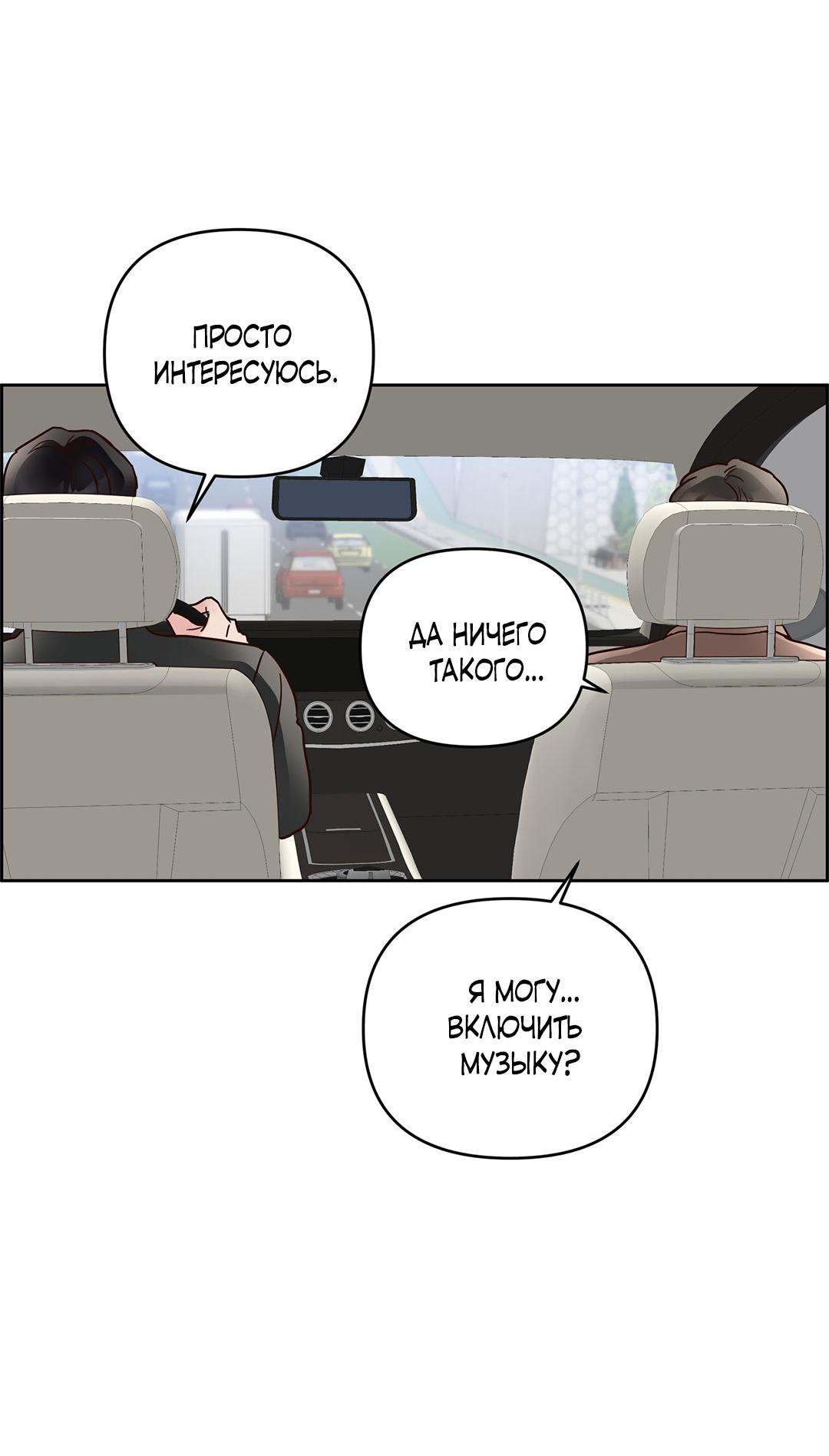 Манга Низкотемпературный ожог - Глава 31 Страница 8