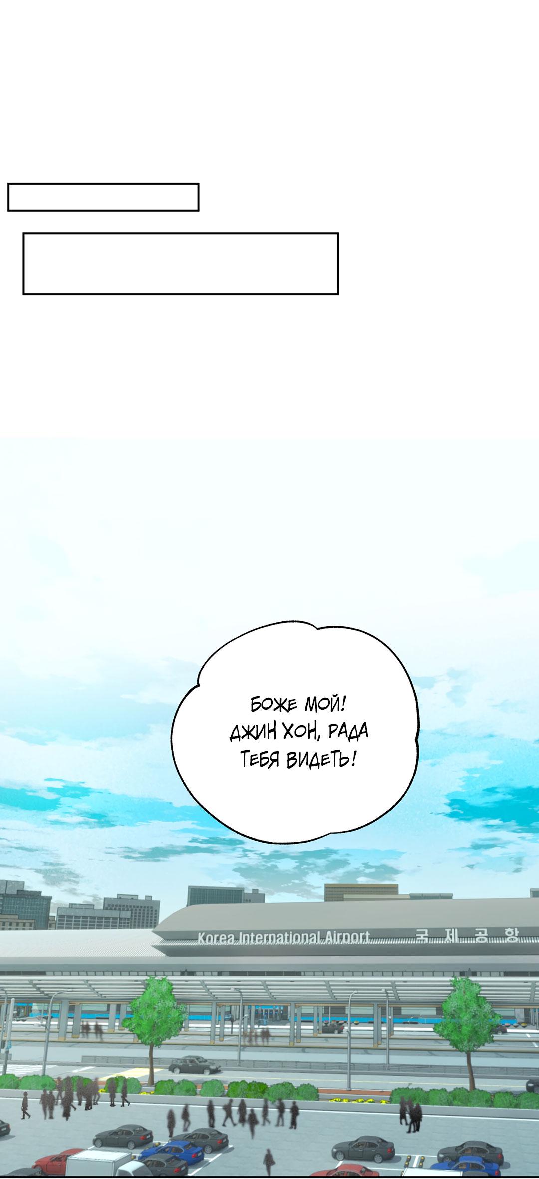 Манга Низкотемпературный ожог - Глава 31 Страница 21