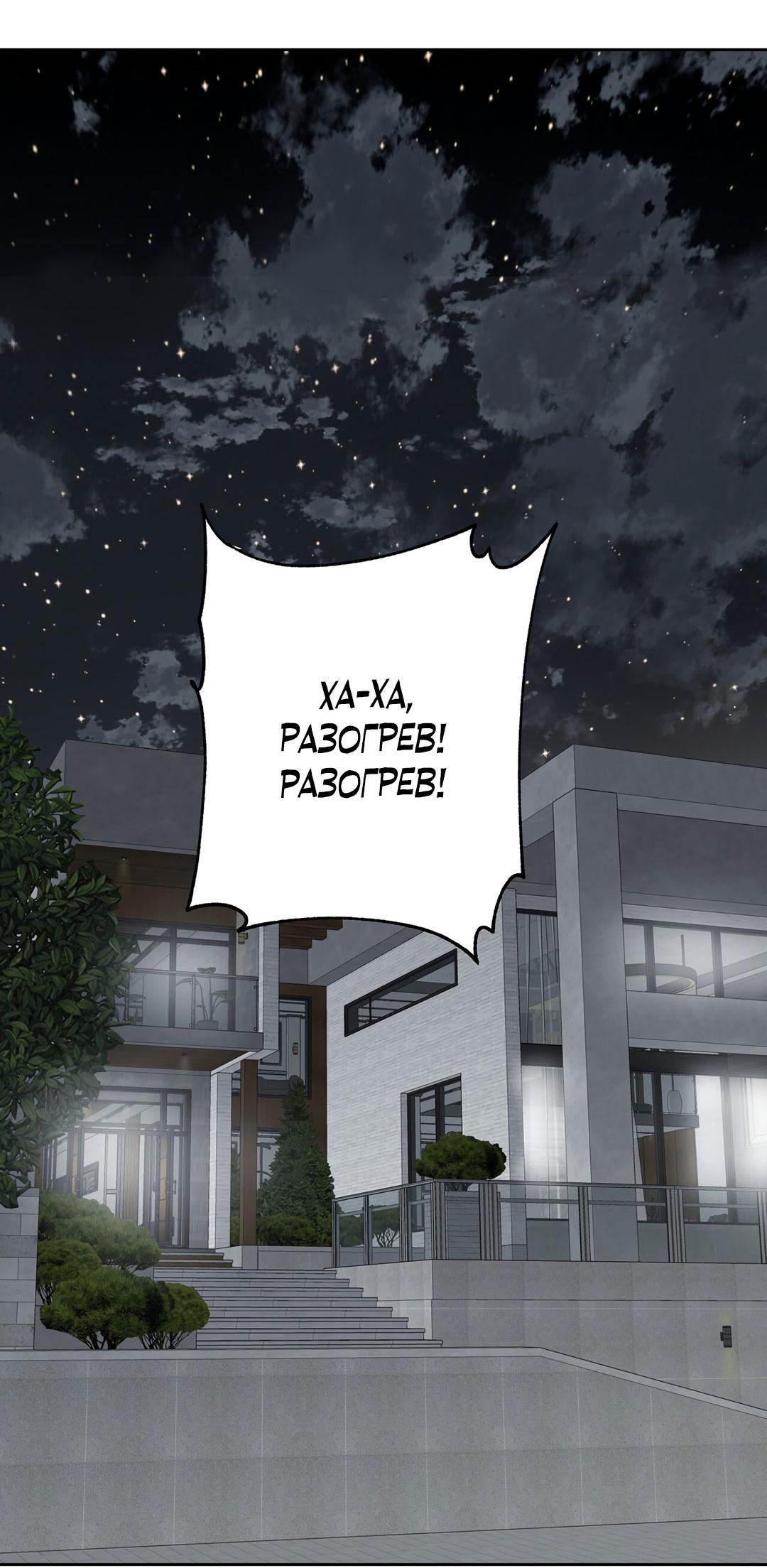 Манга Низкотемпературный ожог - Глава 31 Страница 35