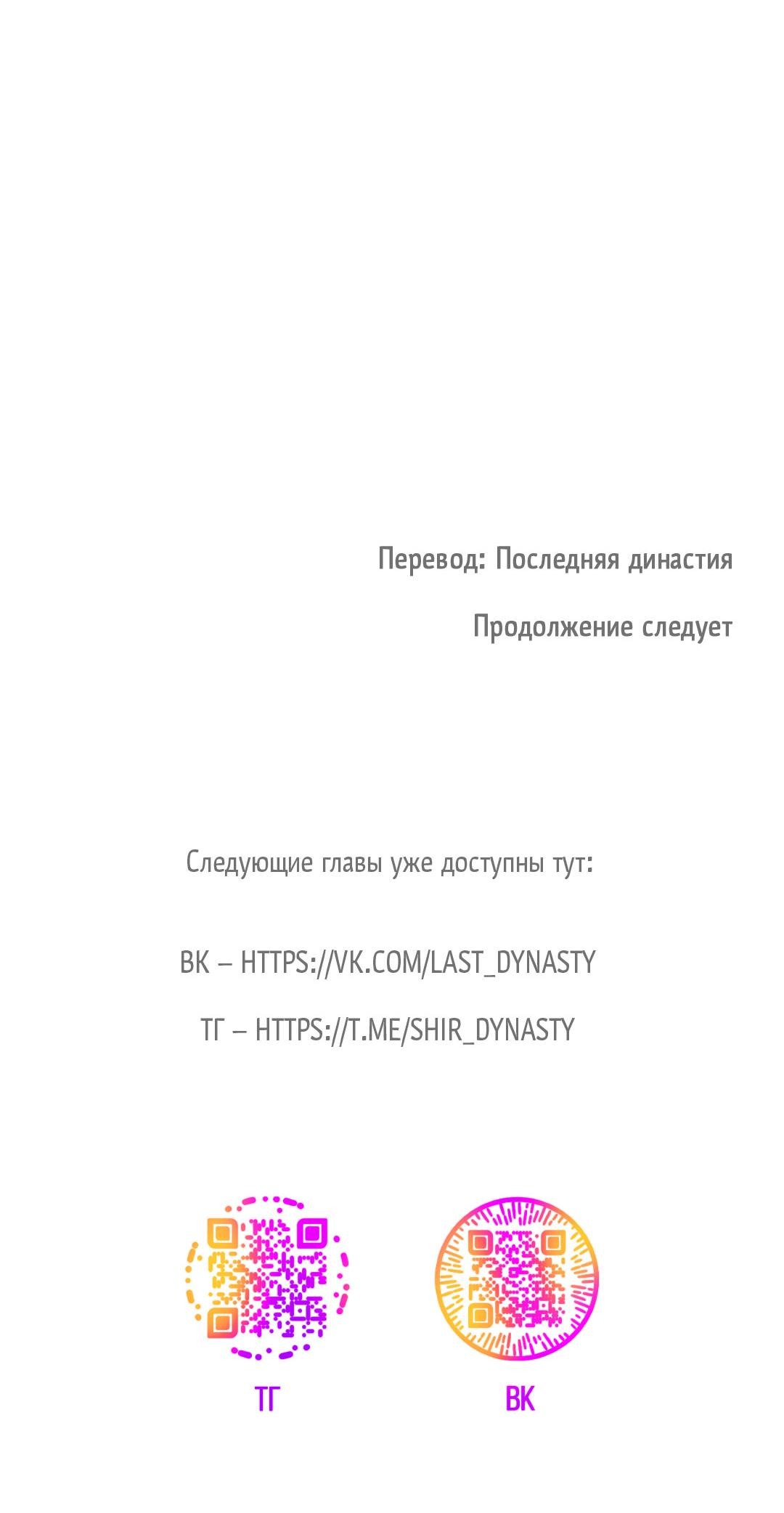 Манга Низкотемпературный ожог - Глава 31 Страница 67