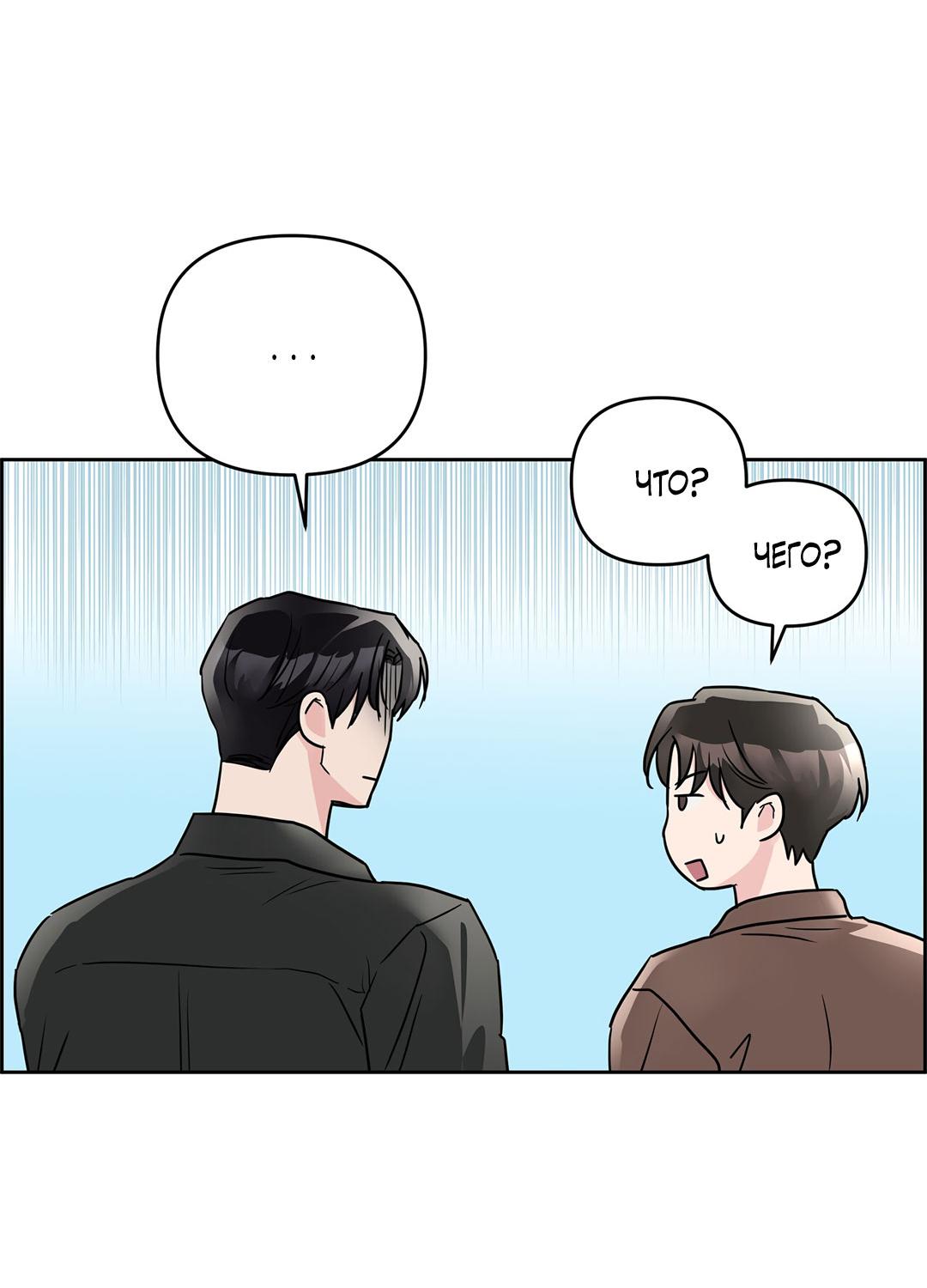 Манга Низкотемпературный ожог - Глава 31 Страница 31