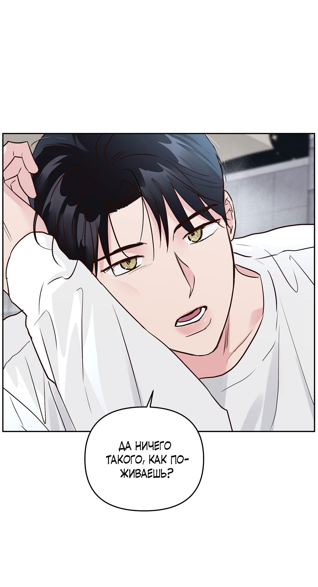 Манга Низкотемпературный ожог - Глава 31 Страница 53