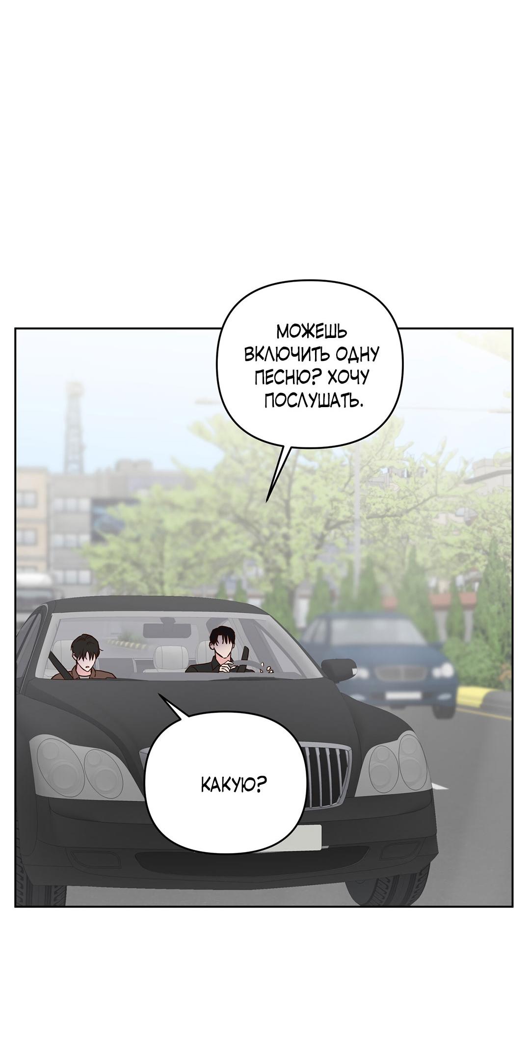 Манга Низкотемпературный ожог - Глава 31 Страница 11