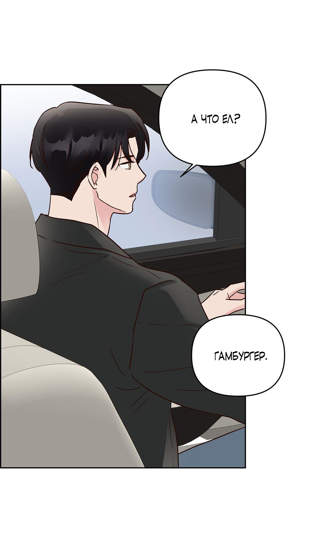 Манга Низкотемпературный ожог - Глава 31 Страница 5