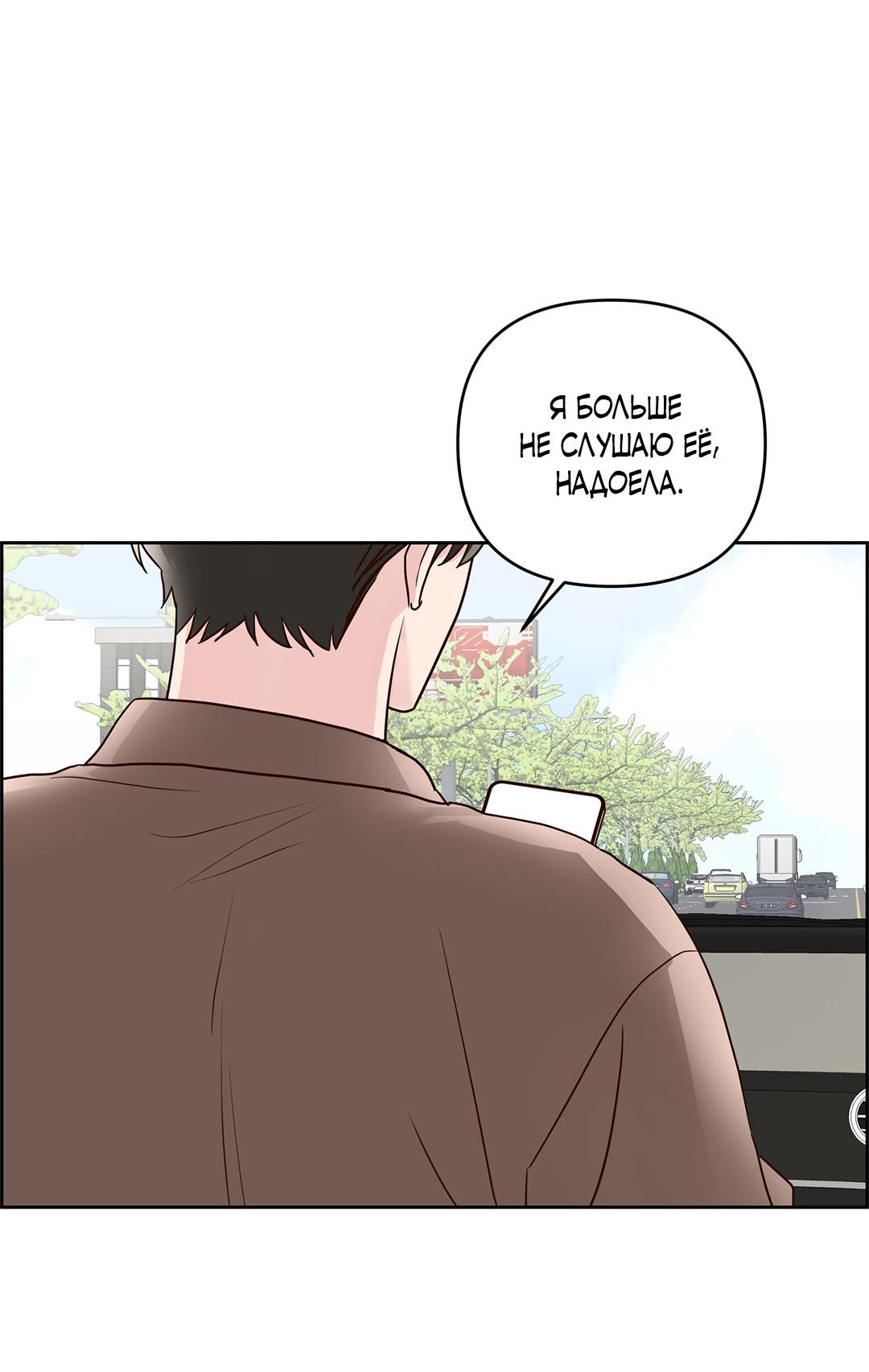 Манга Низкотемпературный ожог - Глава 31 Страница 15