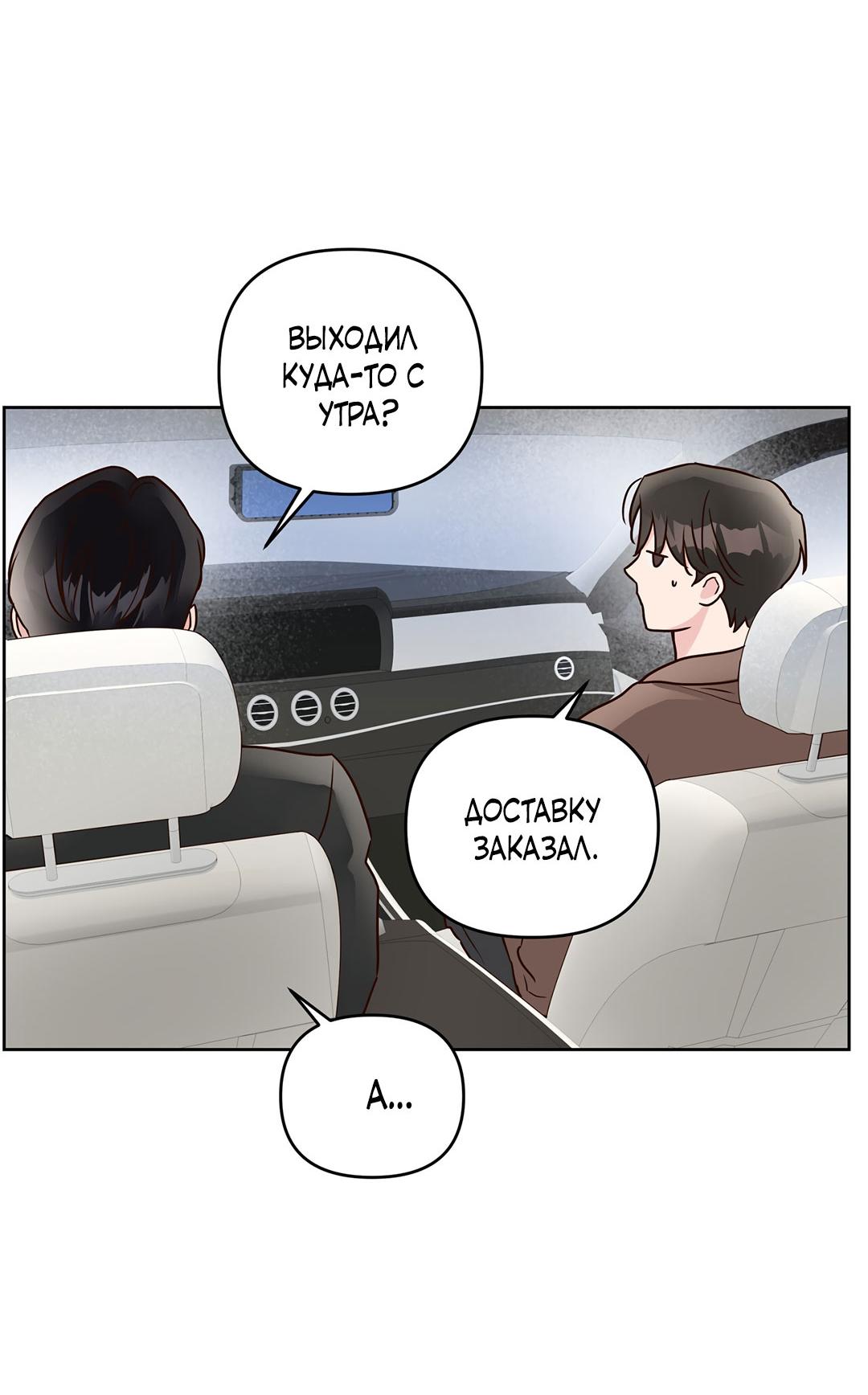 Манга Низкотемпературный ожог - Глава 31 Страница 6