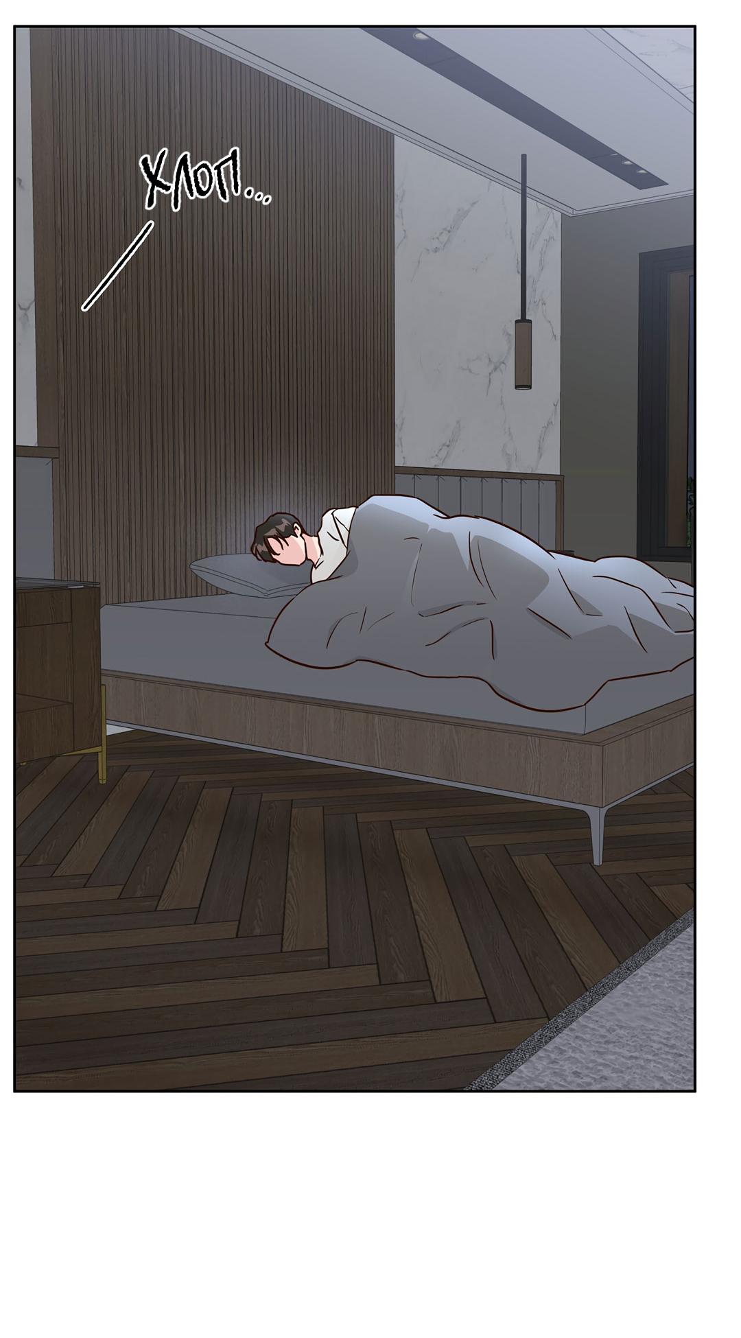 Манга Низкотемпературный ожог - Глава 32 Страница 55