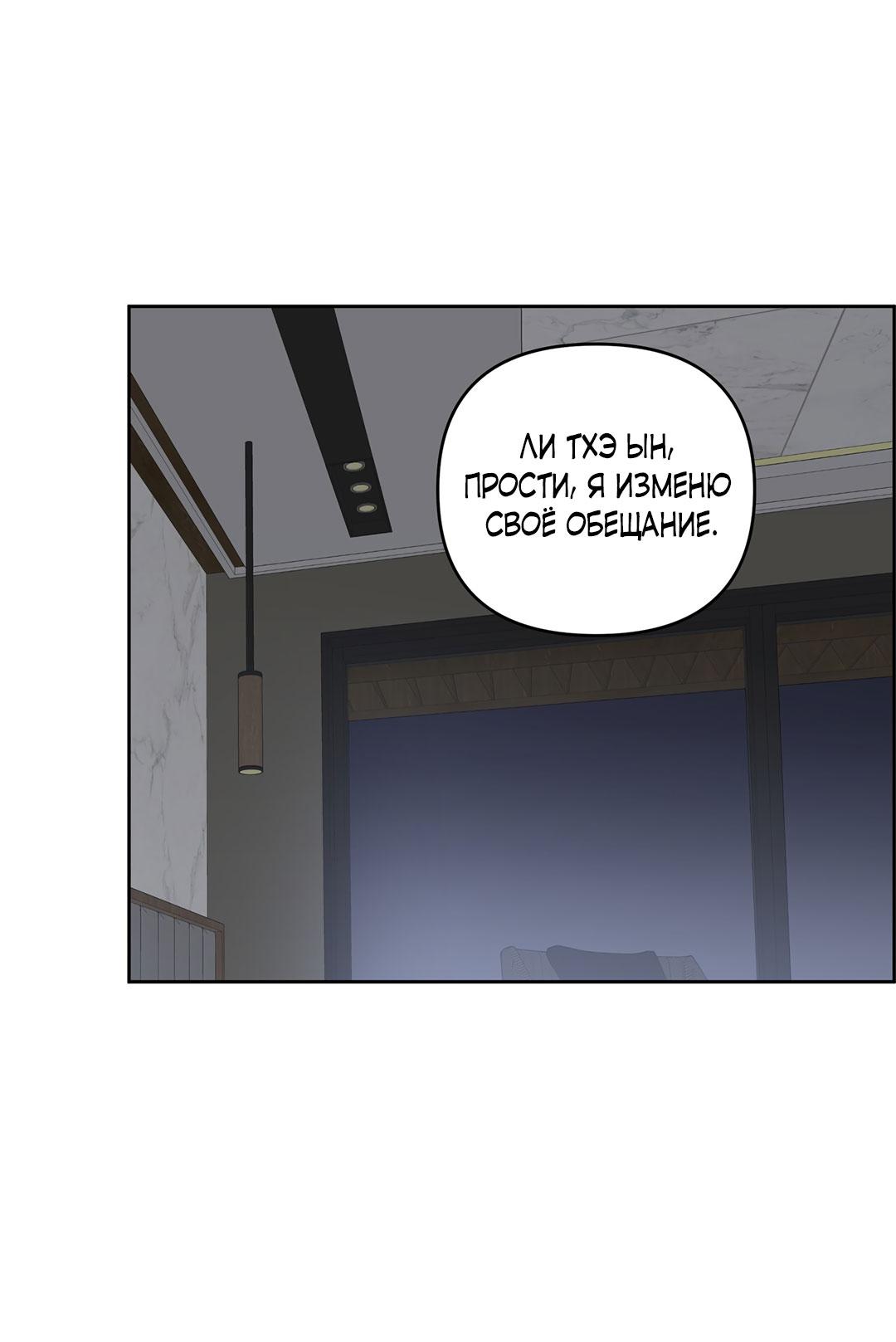 Манга Низкотемпературный ожог - Глава 32 Страница 49