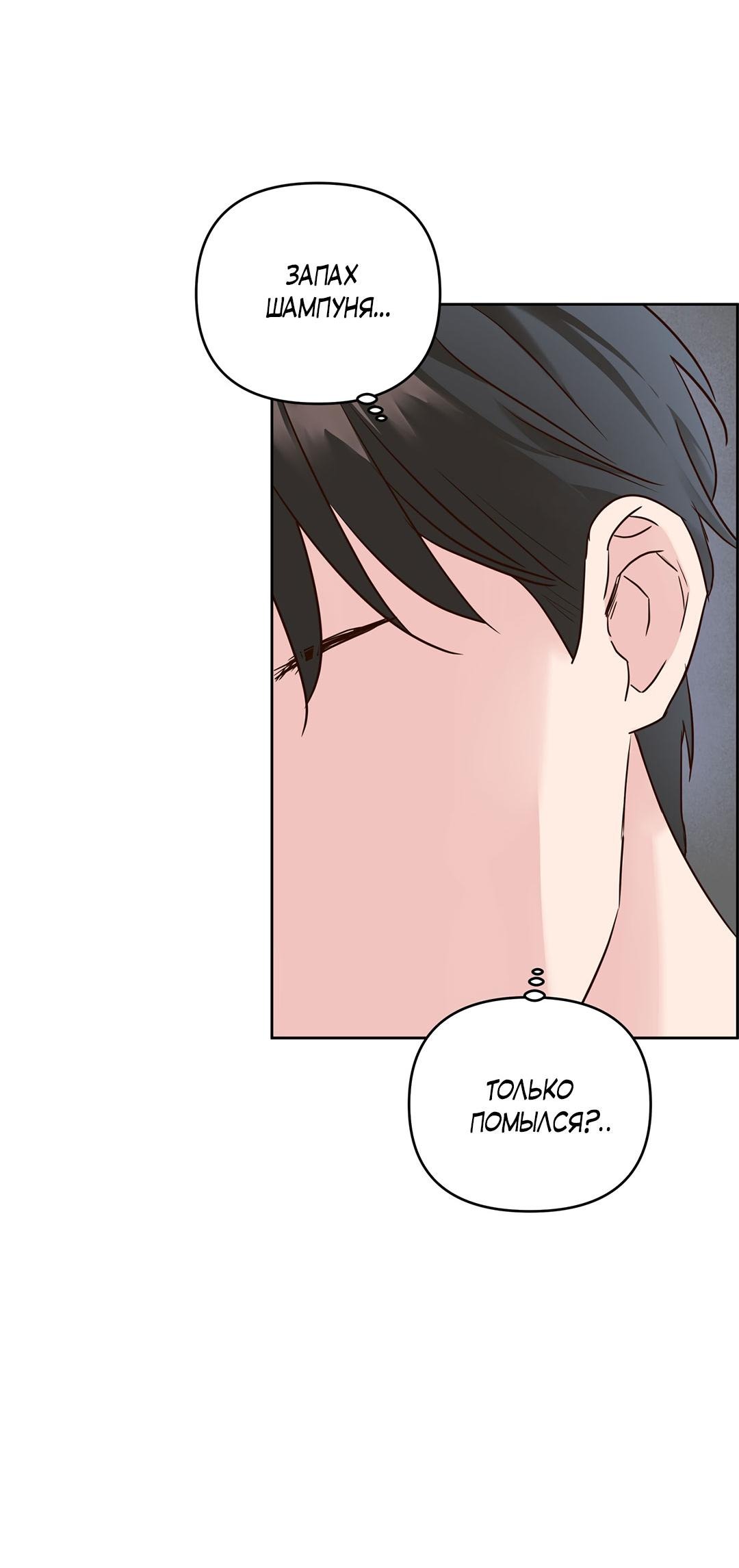 Манга Низкотемпературный ожог - Глава 32 Страница 45