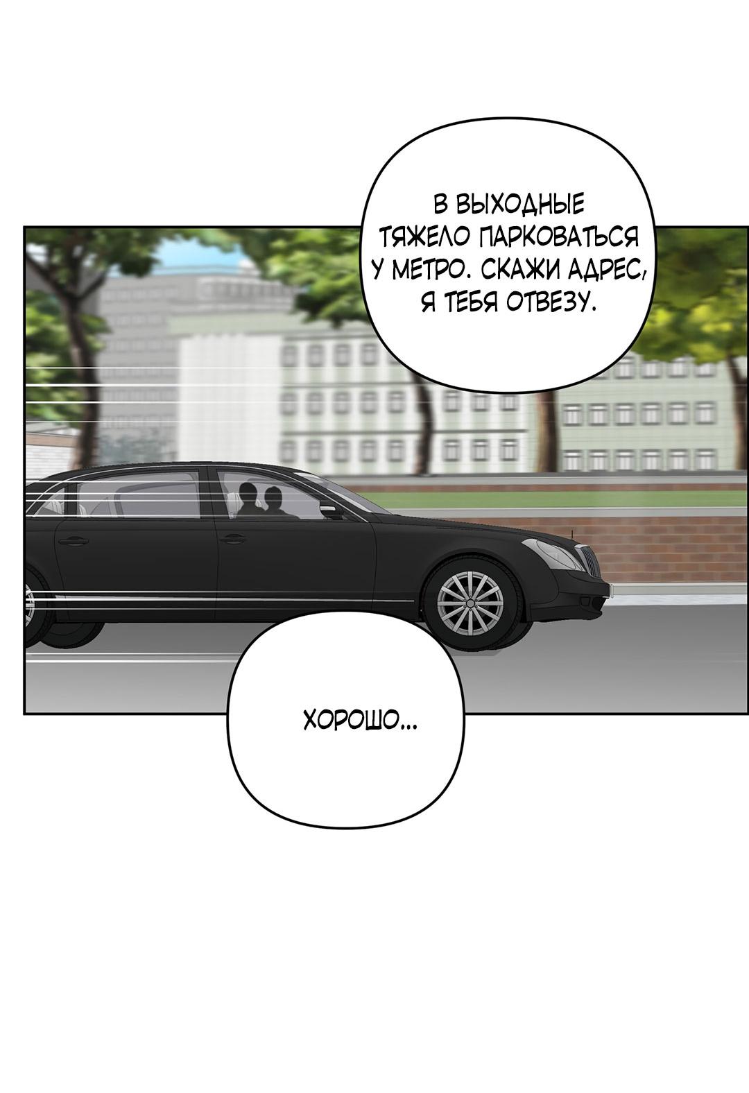 Манга Низкотемпературный ожог - Глава 32 Страница 63