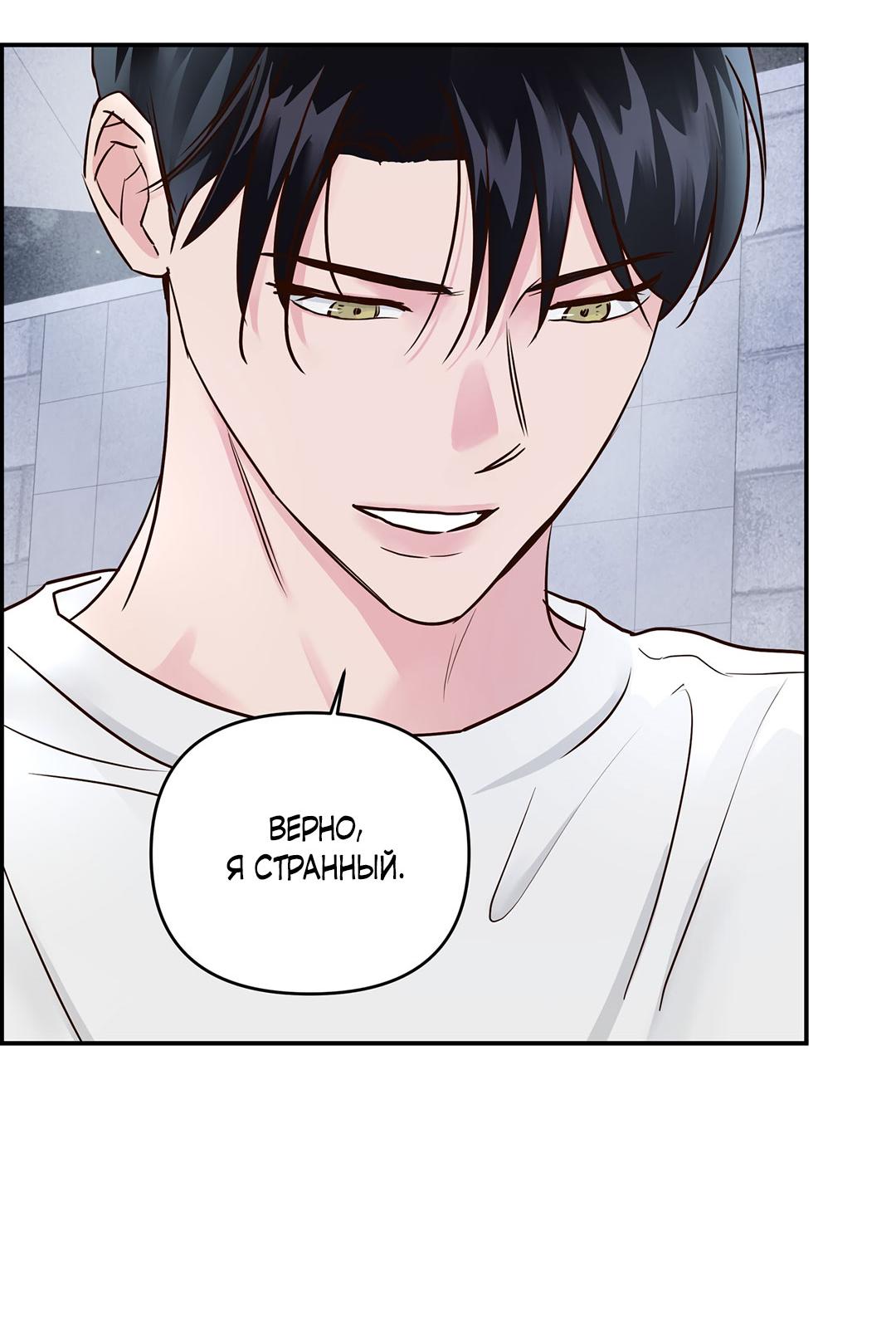 Манга Низкотемпературный ожог - Глава 32 Страница 9