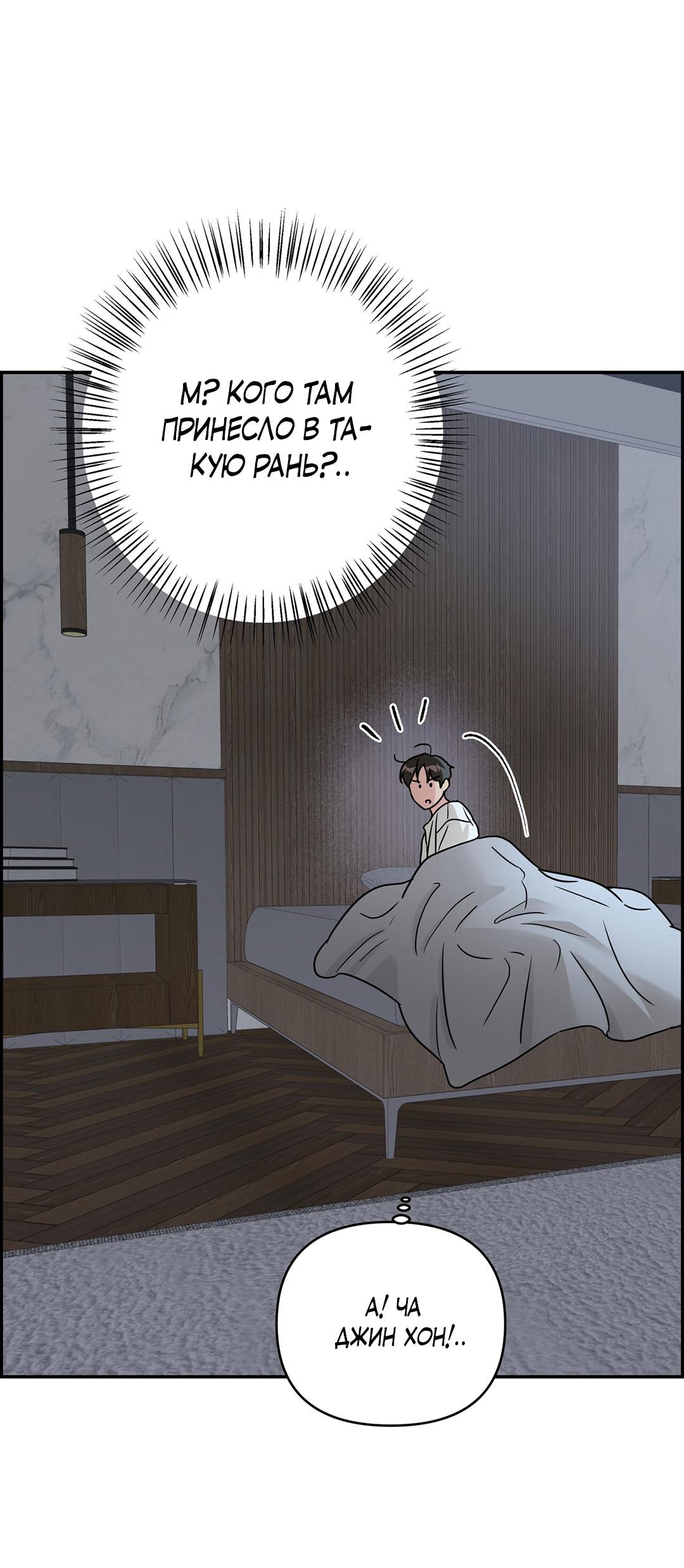 Манга Низкотемпературный ожог - Глава 32 Страница 40