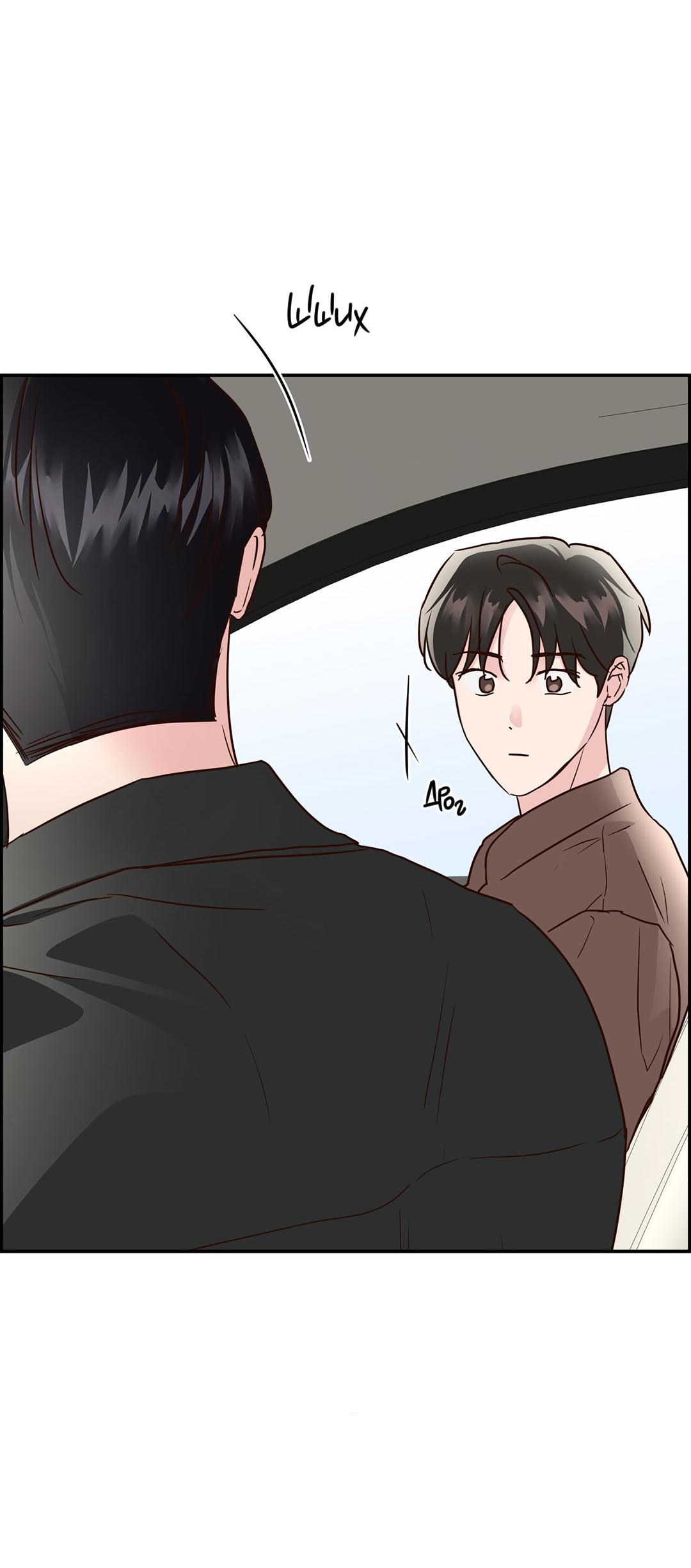 Манга Низкотемпературный ожог - Глава 32 Страница 68