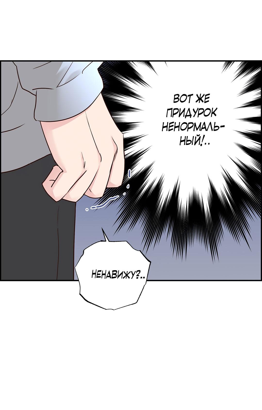 Манга Низкотемпературный ожог - Глава 32 Страница 12