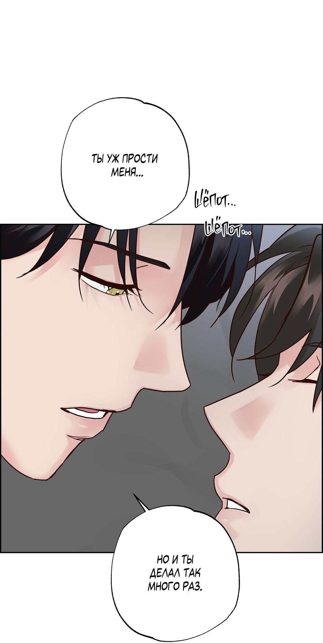 Манга Низкотемпературный ожог - Глава 32 Страница 52