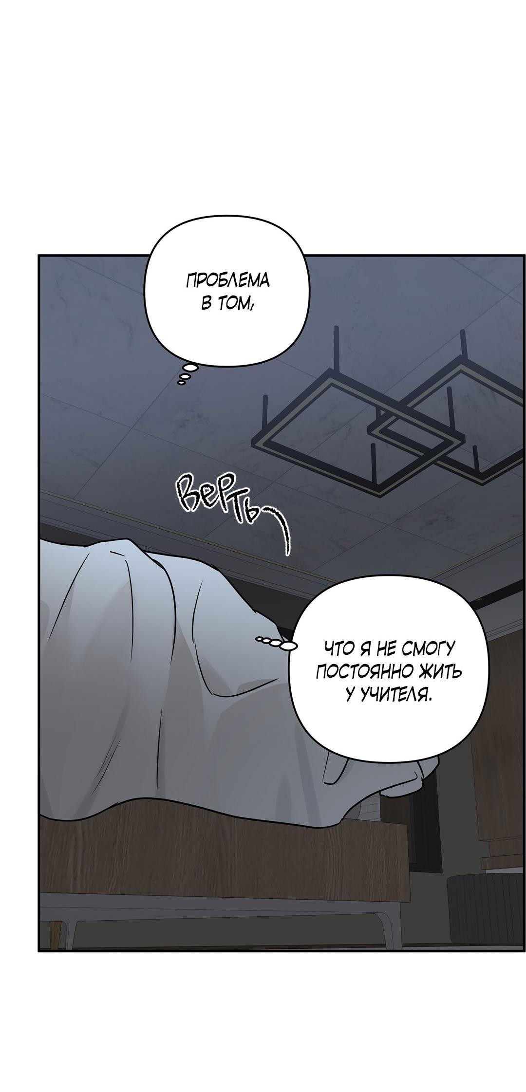 Манга Низкотемпературный ожог - Глава 32 Страница 37