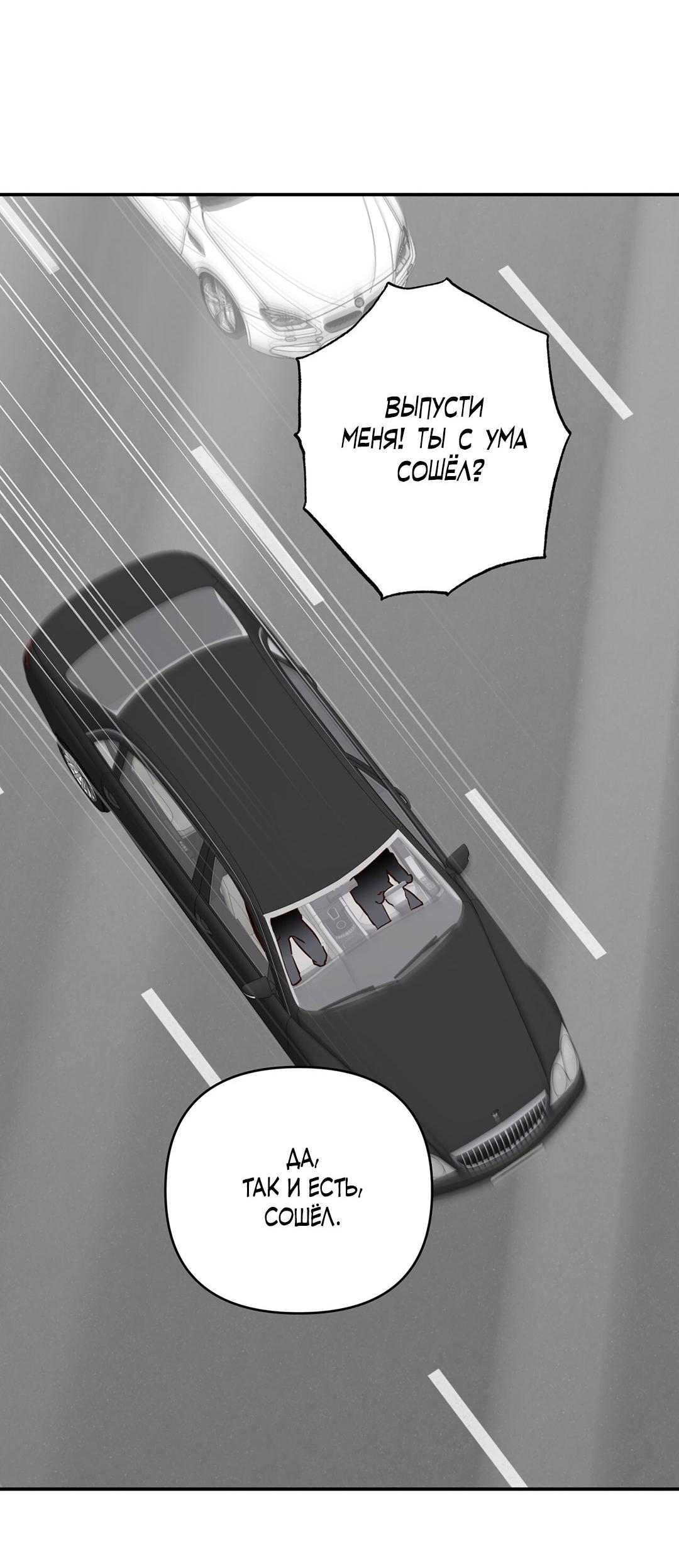 Манга Низкотемпературный ожог - Глава 32 Страница 71