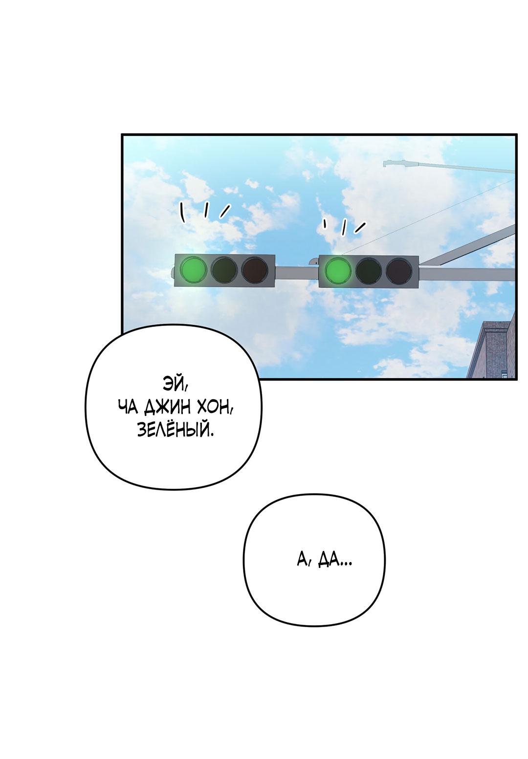 Манга Низкотемпературный ожог - Глава 32 Страница 65