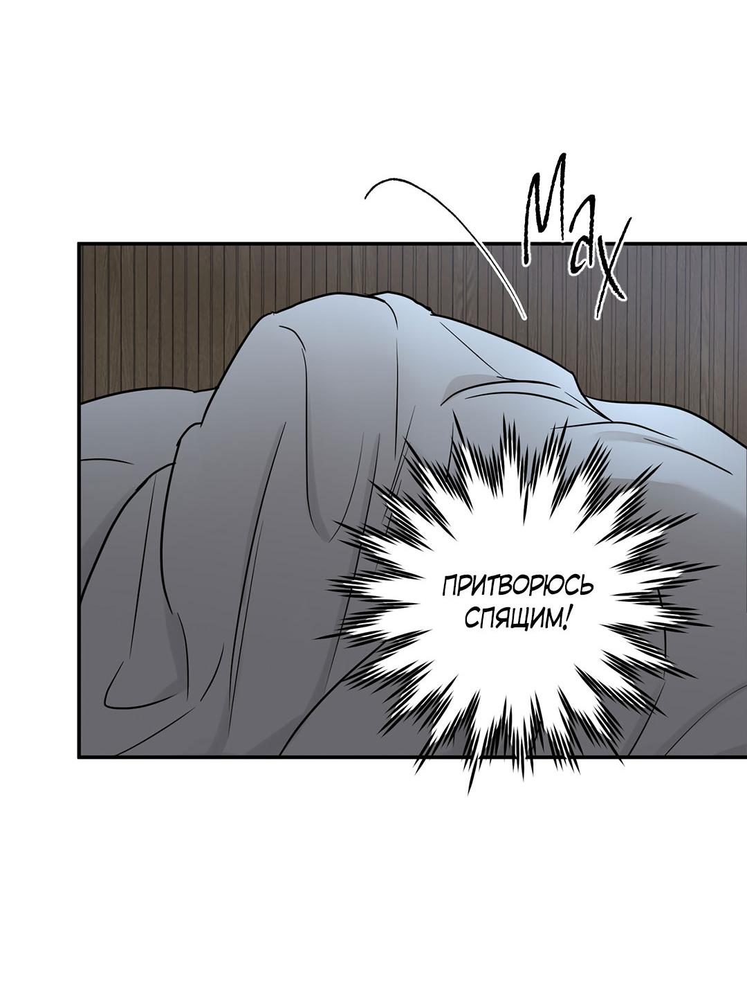 Манга Низкотемпературный ожог - Глава 32 Страница 41