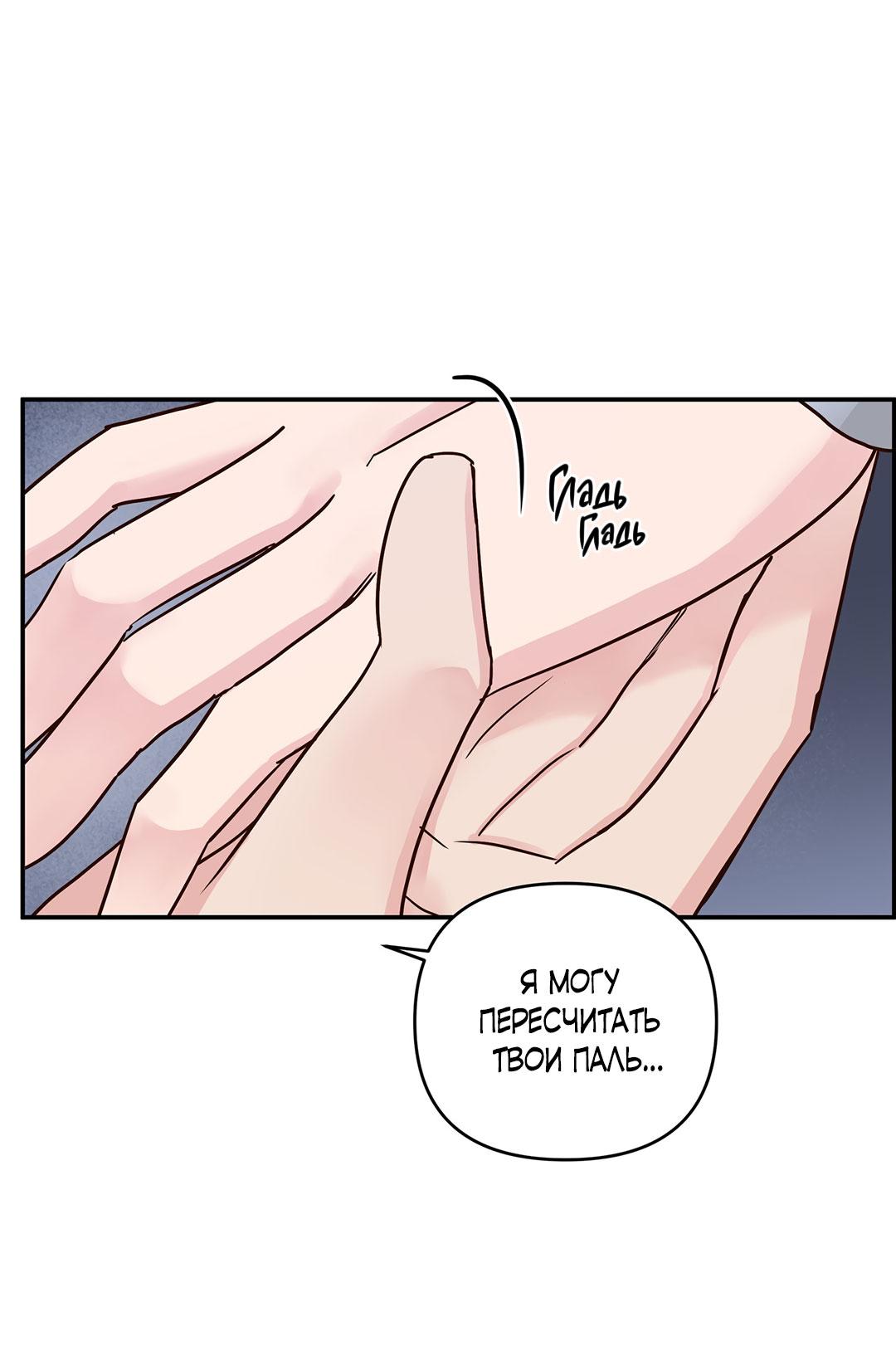 Манга Низкотемпературный ожог - Глава 32 Страница 5