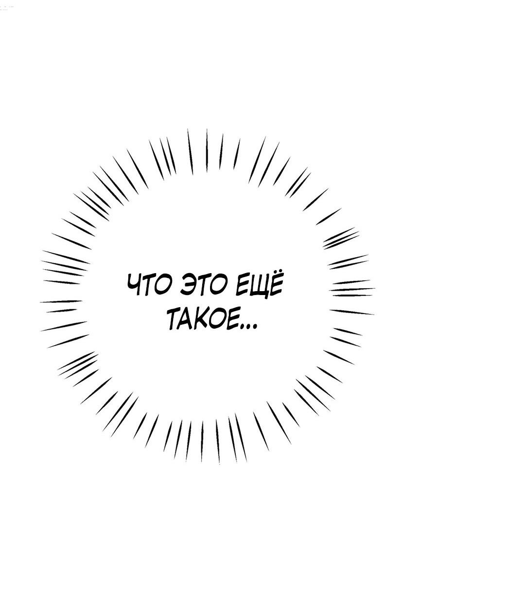 Манга Низкотемпературный ожог - Глава 32 Страница 59