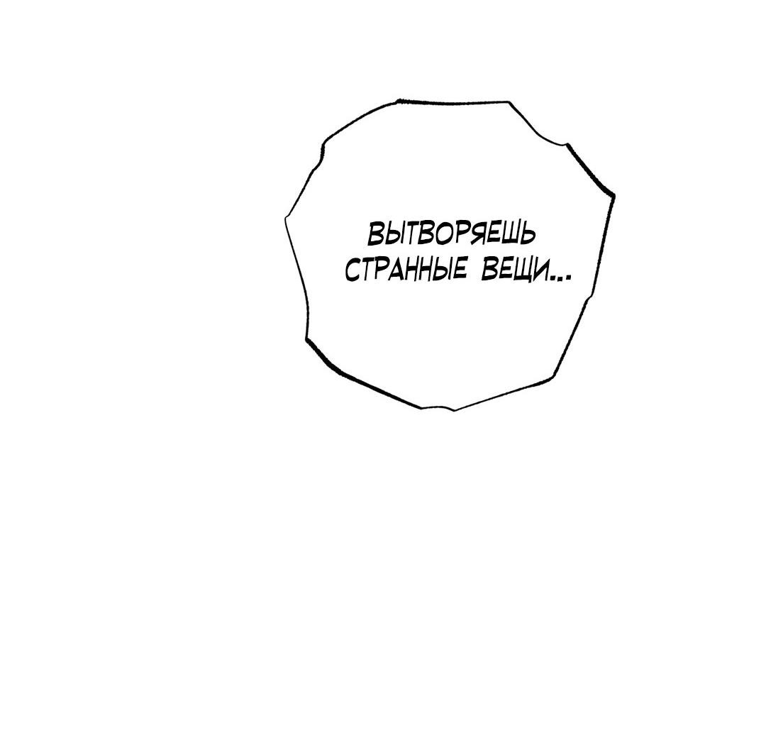 Манга Низкотемпературный ожог - Глава 32 Страница 8