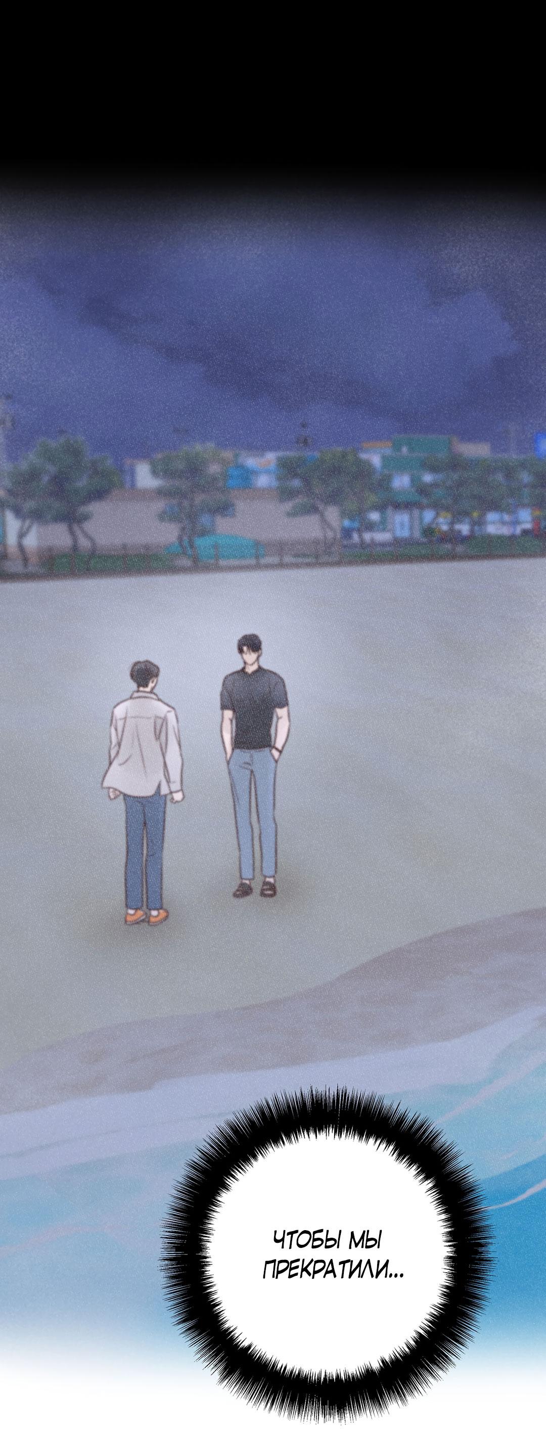 Манга Низкотемпературный ожог - Глава 32 Страница 17