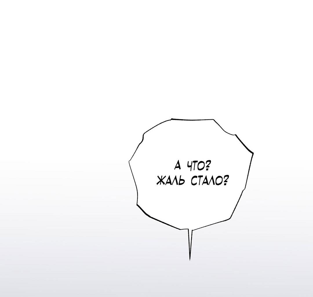 Манга Низкотемпературный ожог - Глава 32 Страница 13