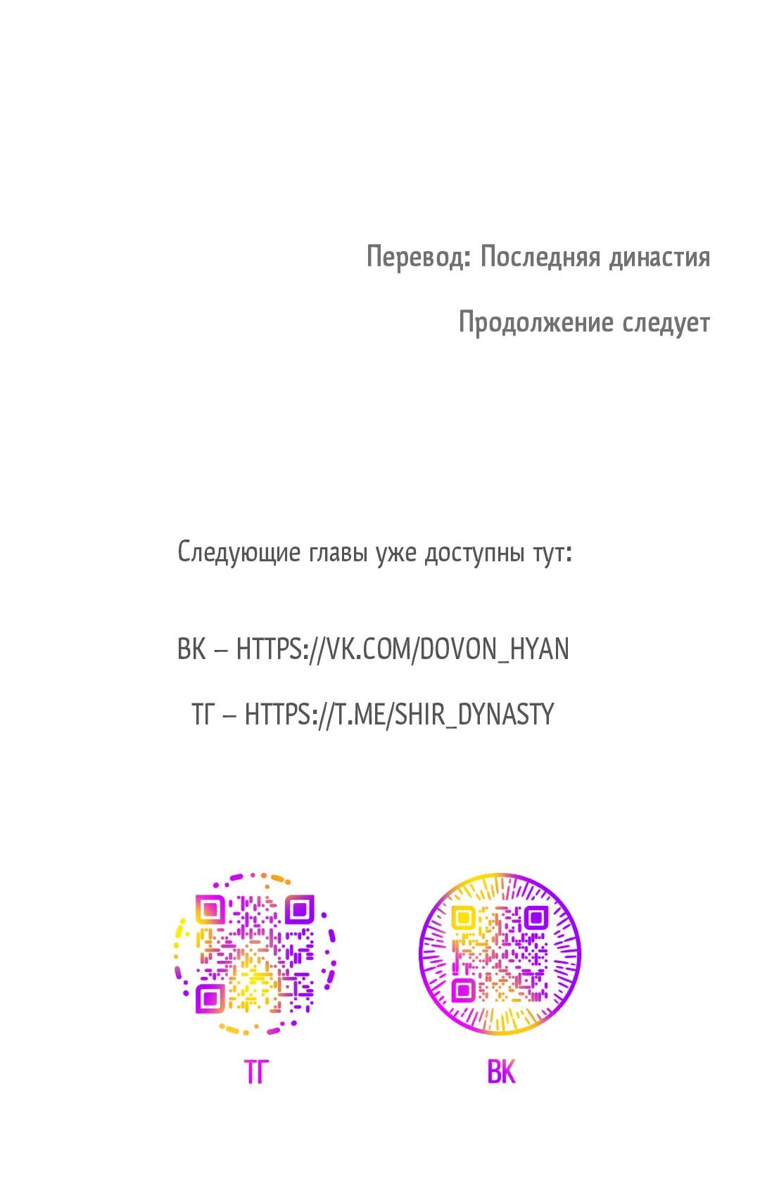 Манга Низкотемпературный ожог - Глава 32 Страница 79