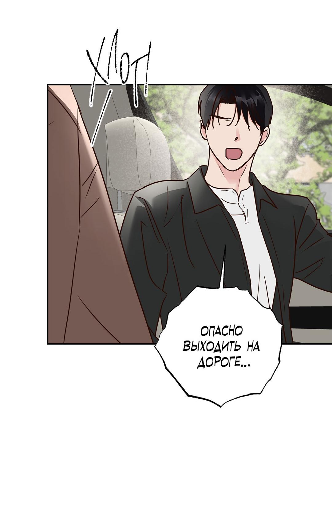 Манга Низкотемпературный ожог - Глава 33 Страница 11