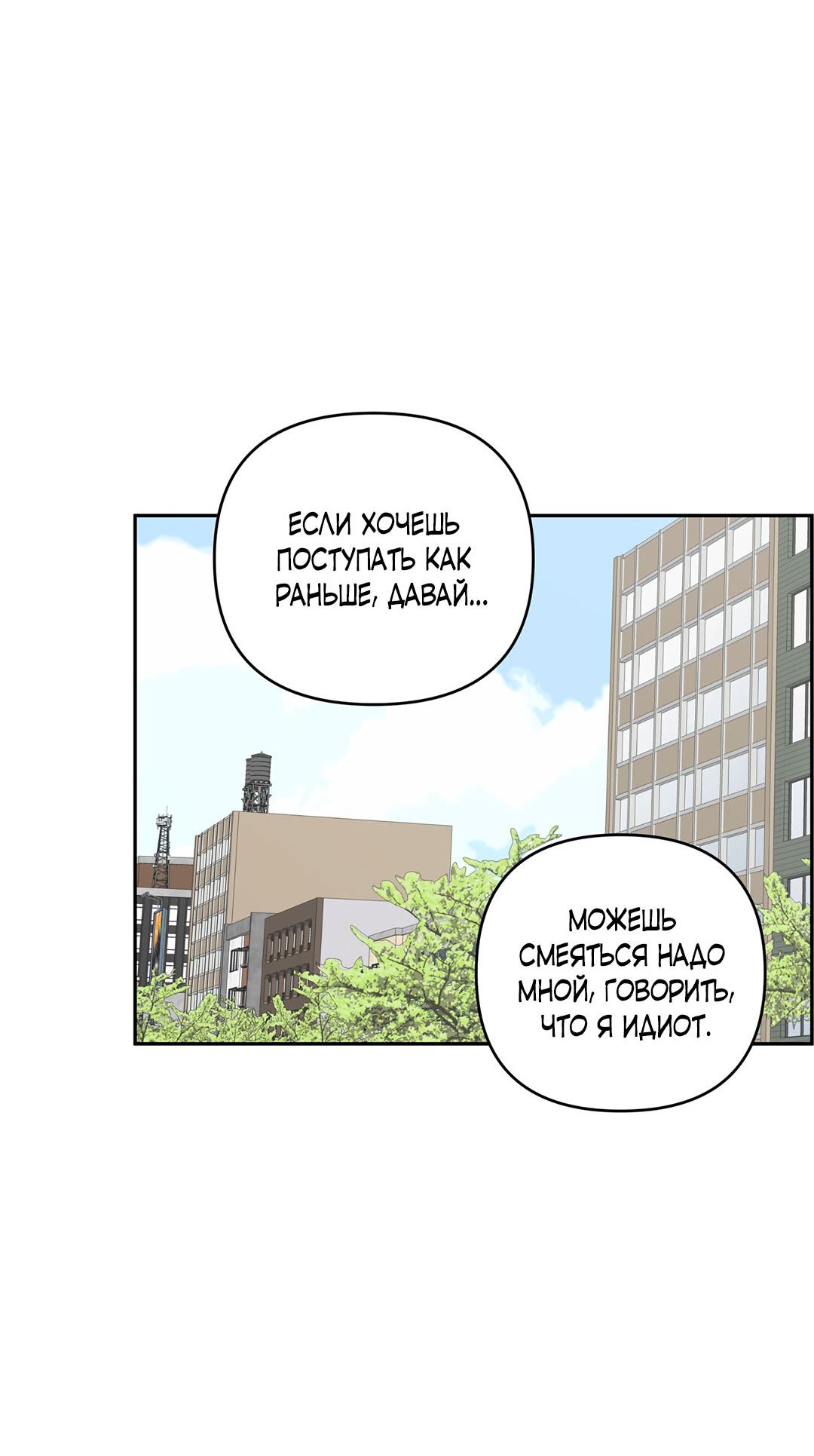 Манга Низкотемпературный ожог - Глава 33 Страница 37