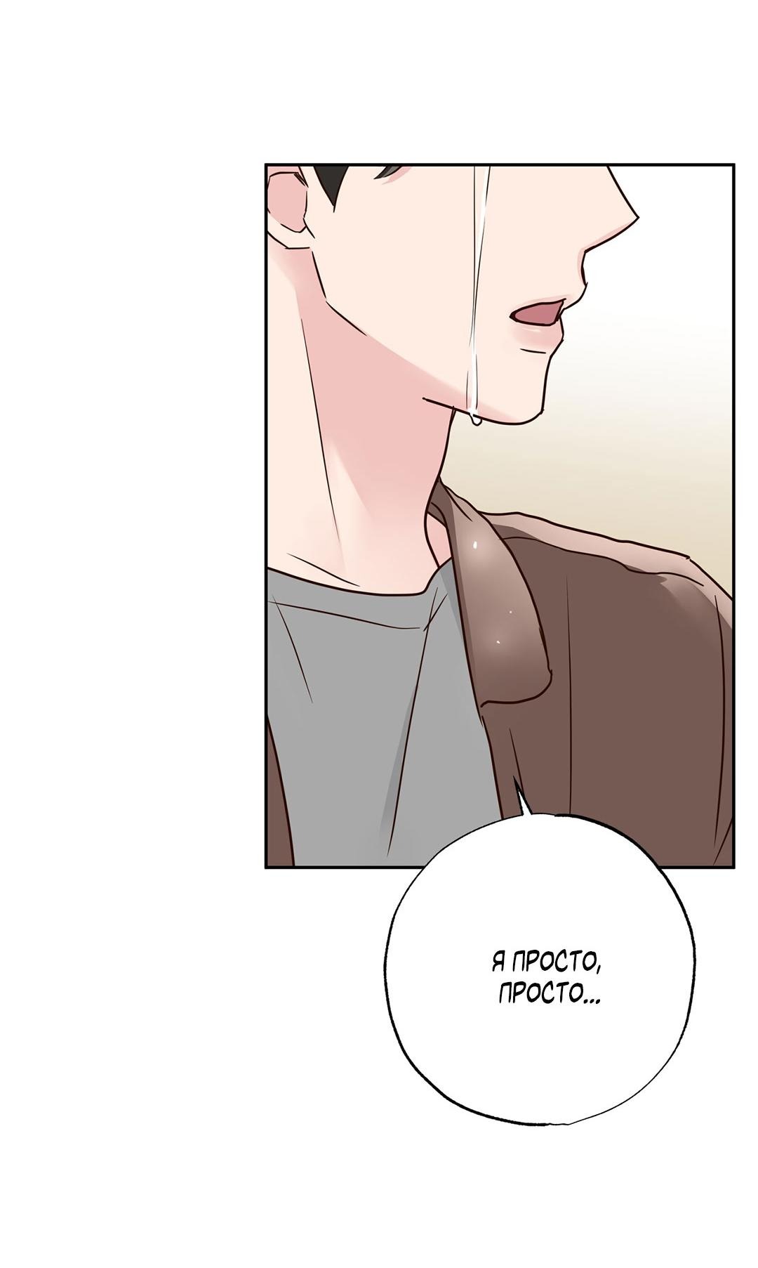 Манга Низкотемпературный ожог - Глава 33 Страница 39