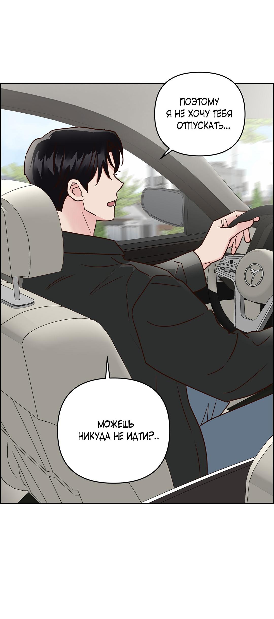 Манга Низкотемпературный ожог - Глава 33 Страница 3