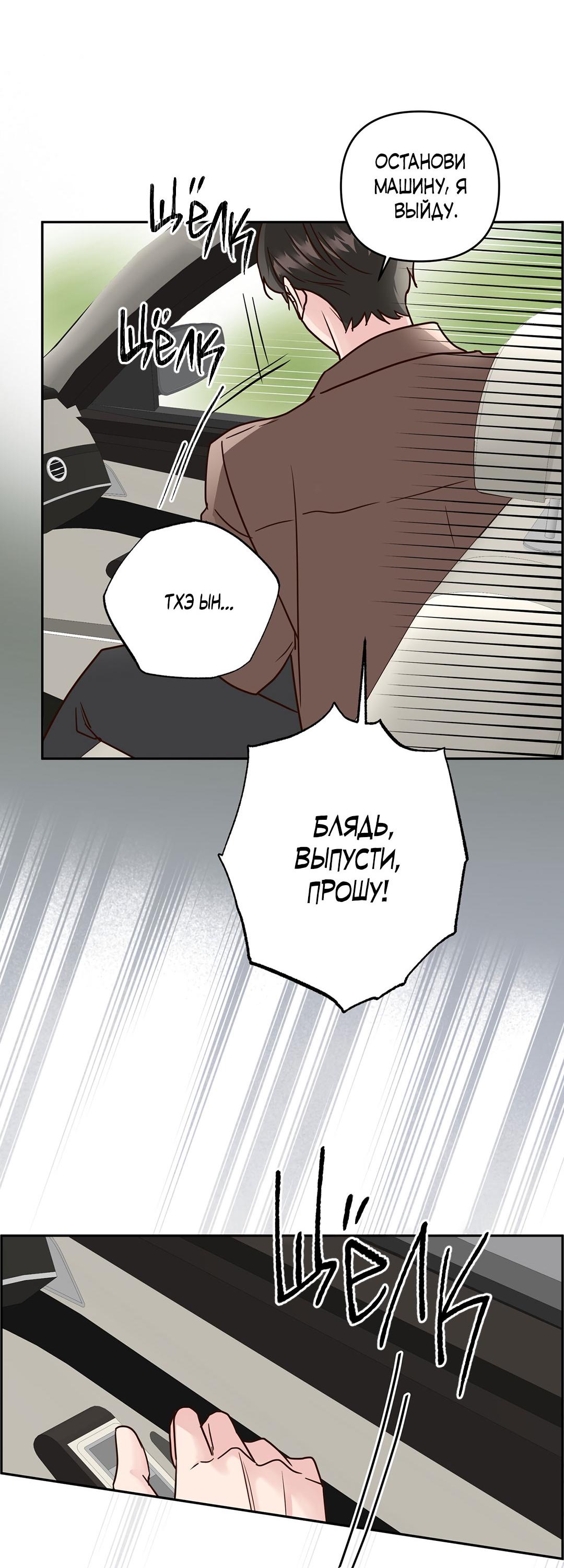 Манга Низкотемпературный ожог - Глава 33 Страница 7