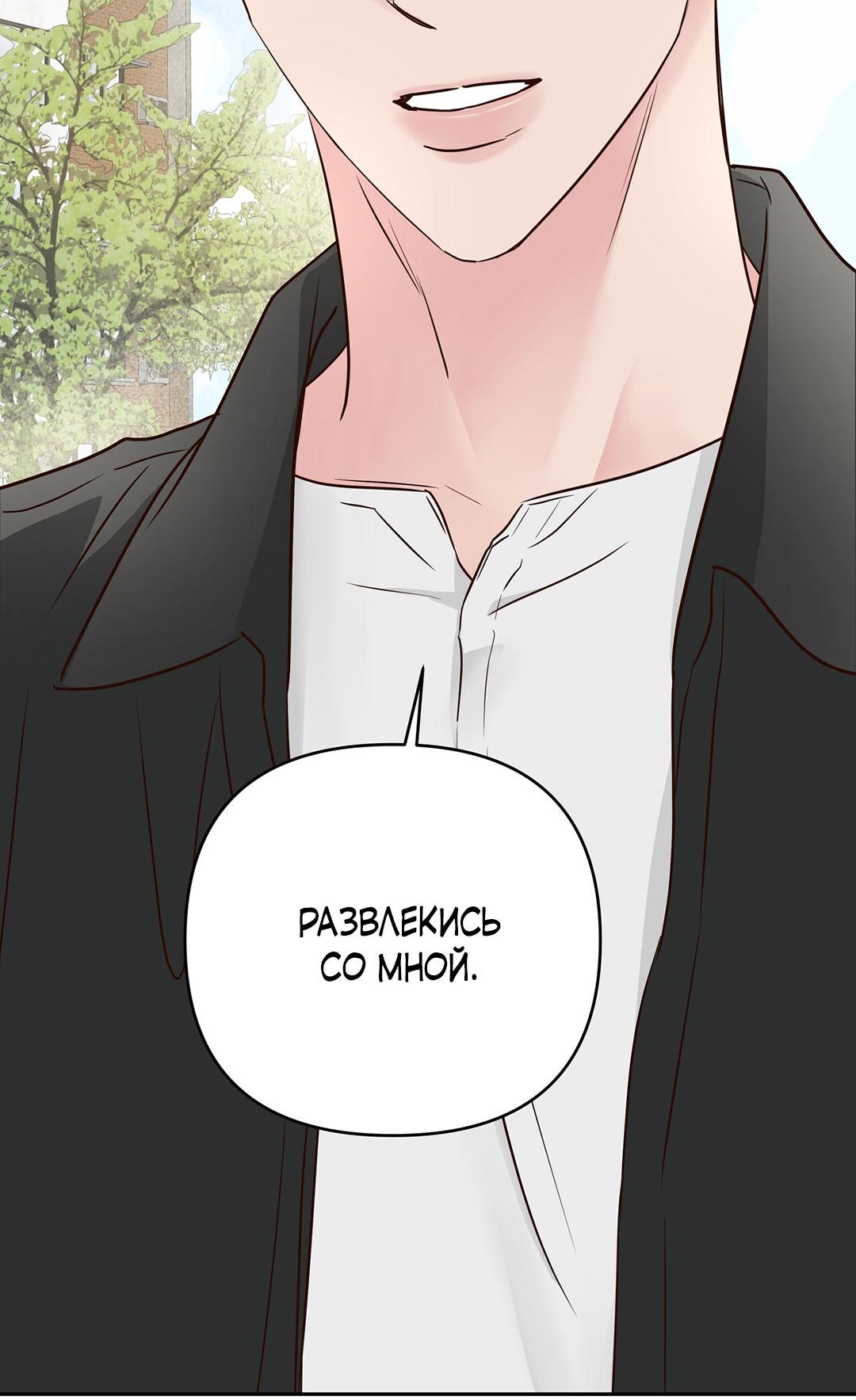 Манга Низкотемпературный ожог - Глава 33 Страница 63