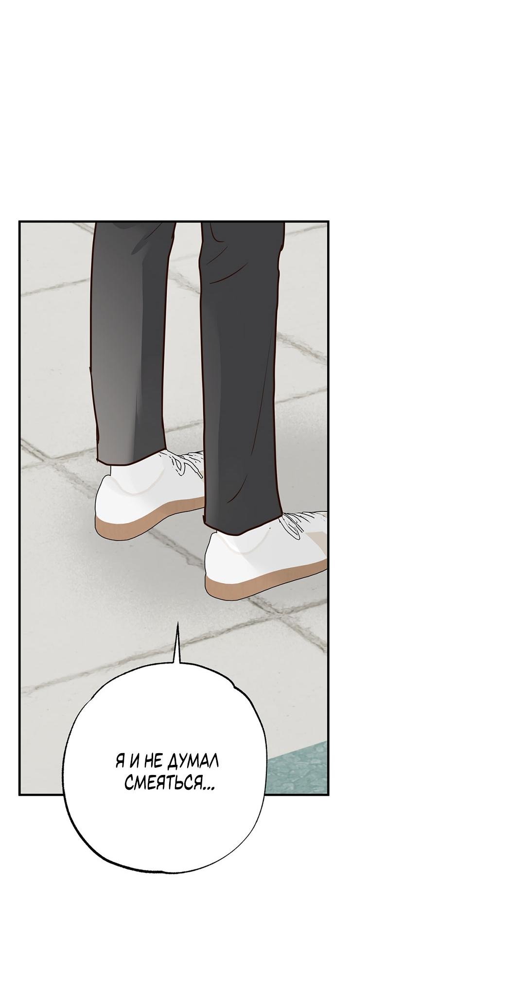 Манга Низкотемпературный ожог - Глава 33 Страница 38