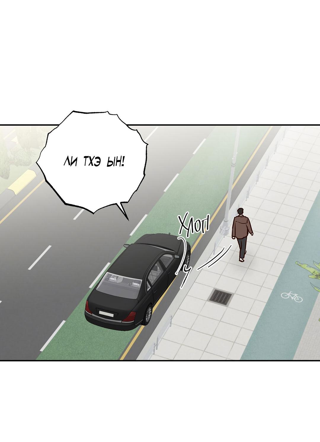 Манга Низкотемпературный ожог - Глава 33 Страница 12