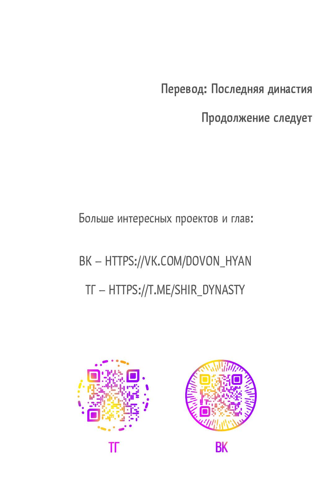 Манга Низкотемпературный ожог - Глава 33 Страница 67