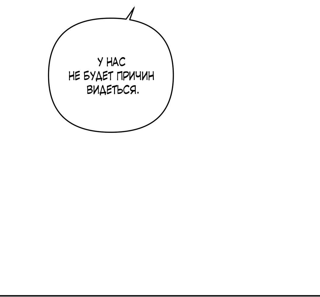 Манга Низкотемпературный ожог - Глава 33 Страница 54