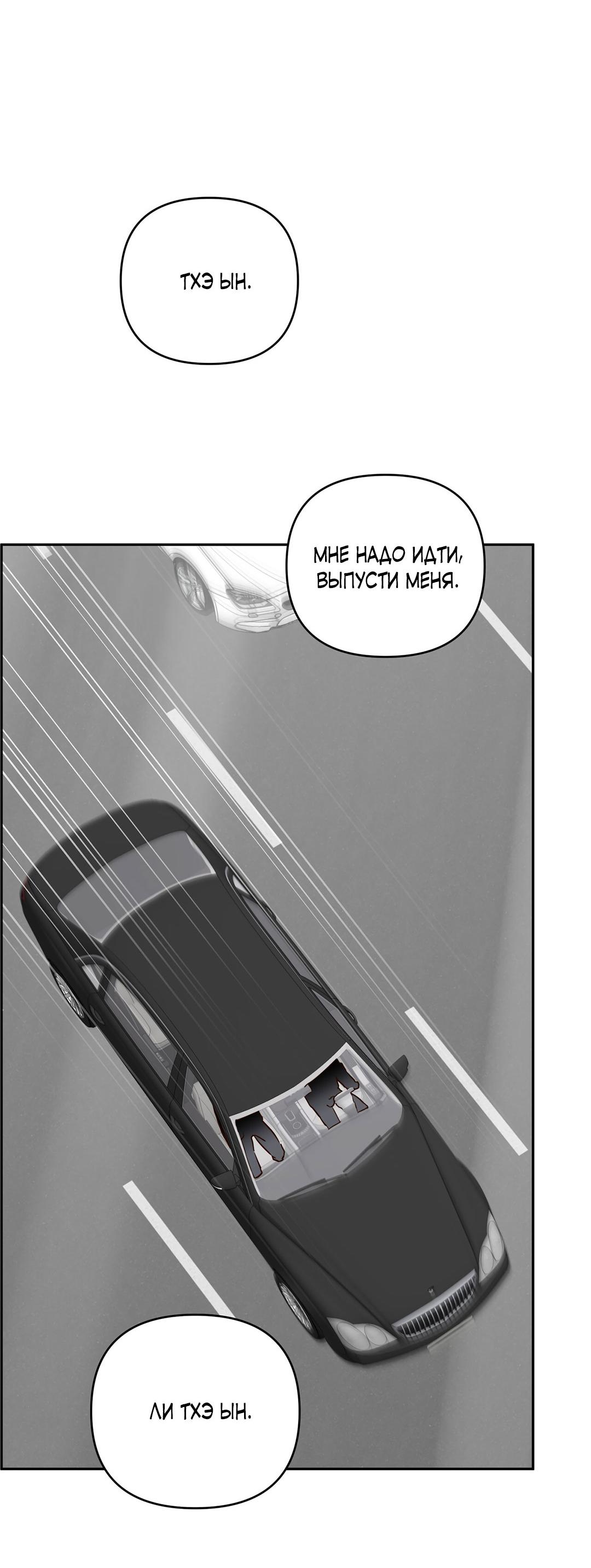 Манга Низкотемпературный ожог - Глава 33 Страница 6