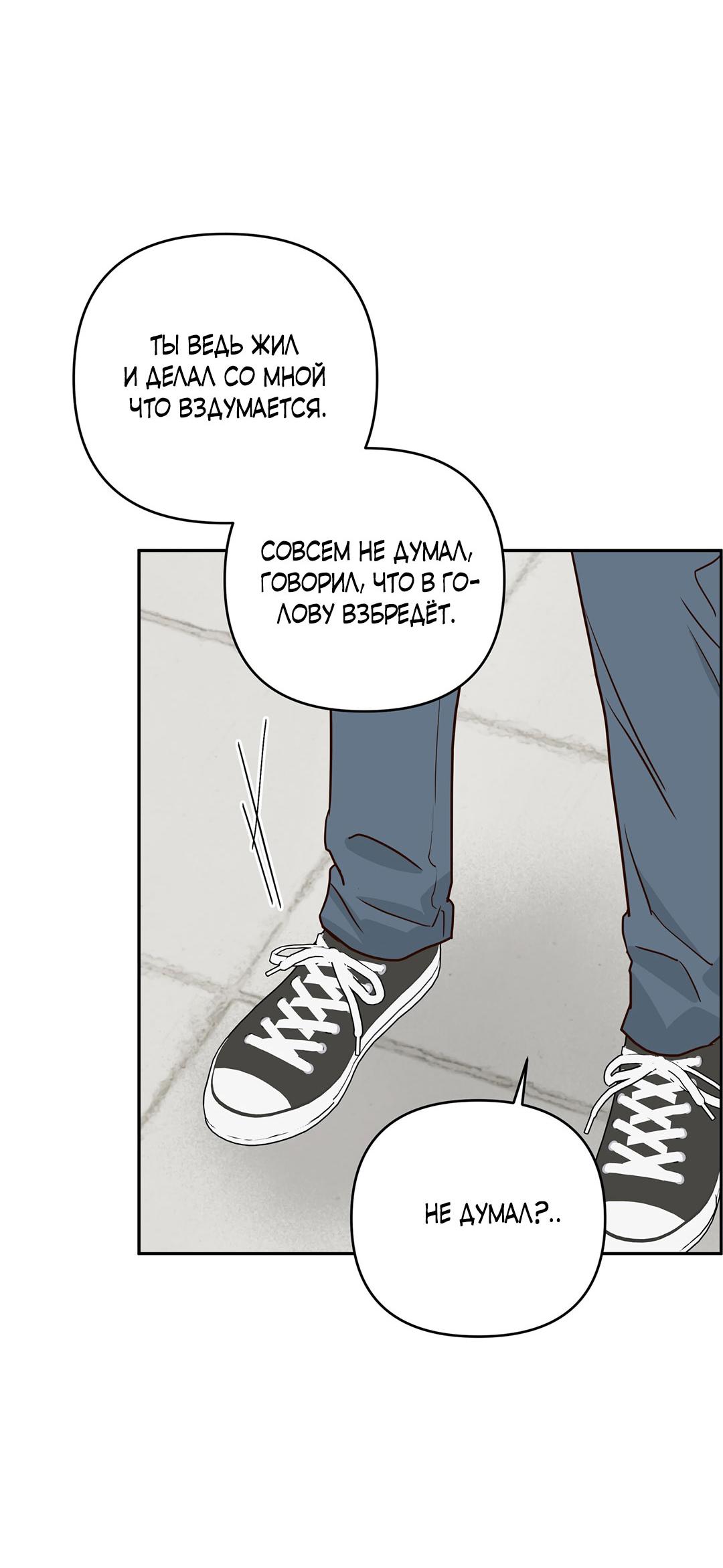 Манга Низкотемпературный ожог - Глава 33 Страница 26