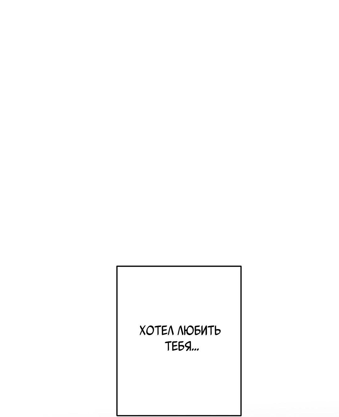 Манга Низкотемпературный ожог - Глава 33 Страница 40