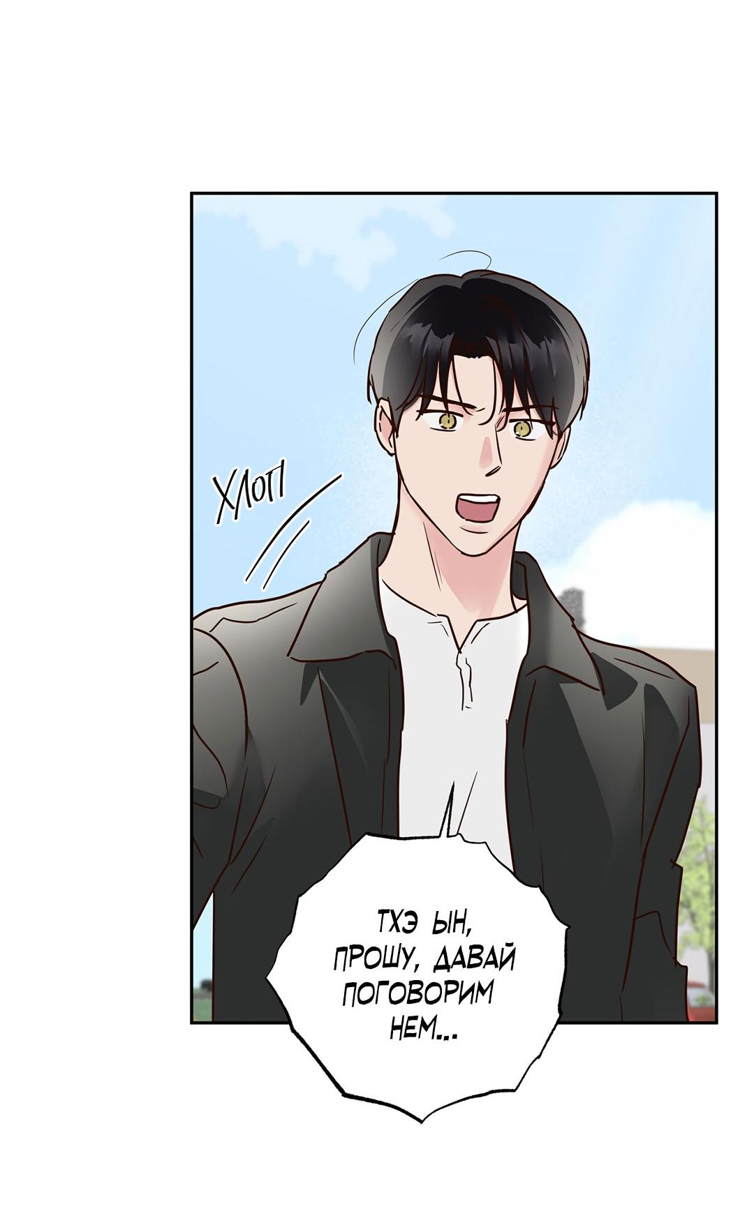 Манга Низкотемпературный ожог - Глава 33 Страница 13