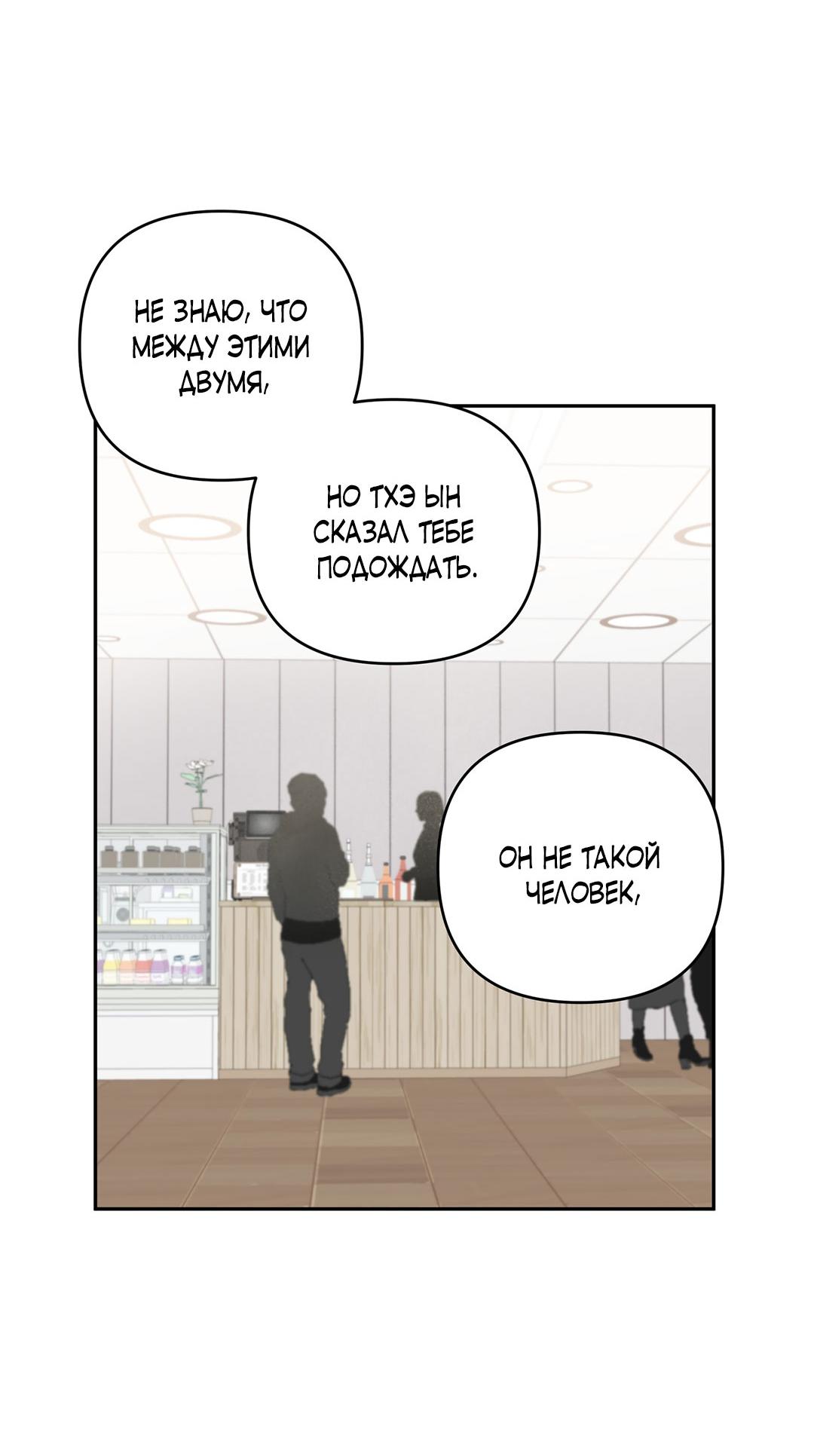 Манга Низкотемпературный ожог - Глава 34 Страница 61