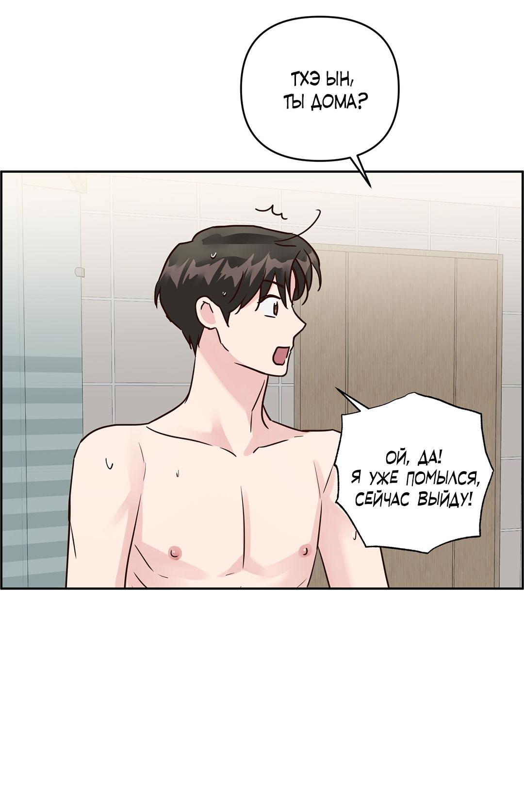 Манга Низкотемпературный ожог - Глава 34 Страница 24